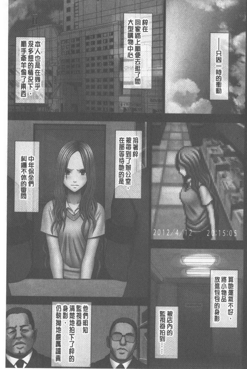 [日本漫画] JK Control 完全版 单本,强奸,巨乳大奶,女同百合,女学生#[41P]-3