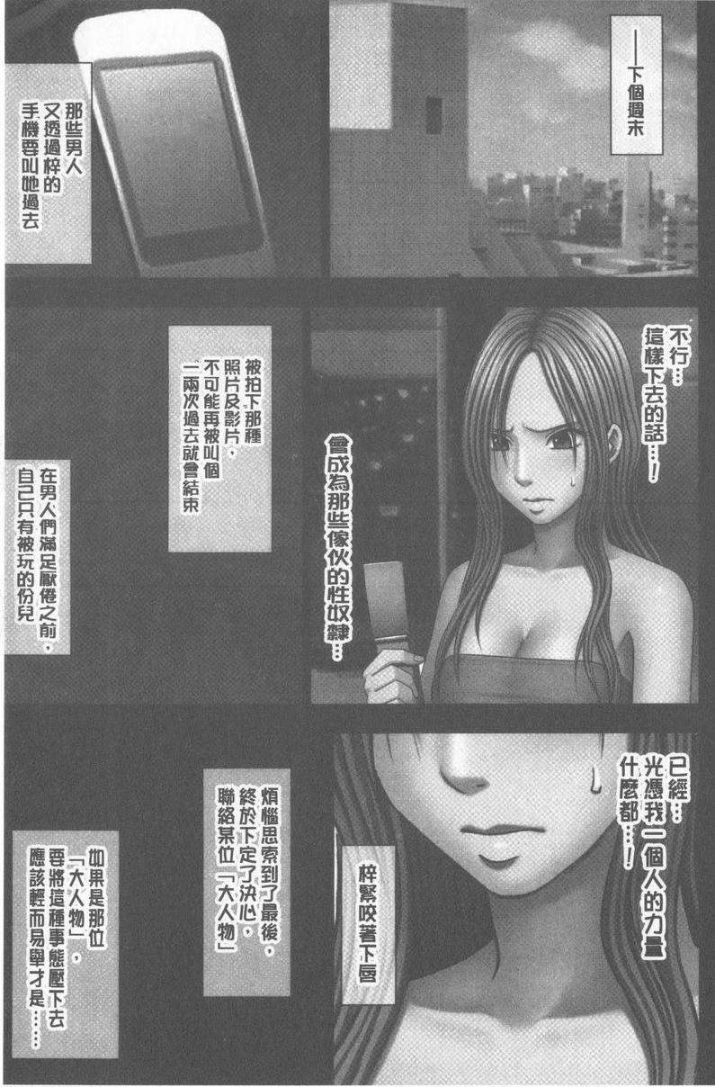 [日本漫画] JK Control 完全版 单本,强奸,巨乳大奶,女同百合,女学生#[41P]-31