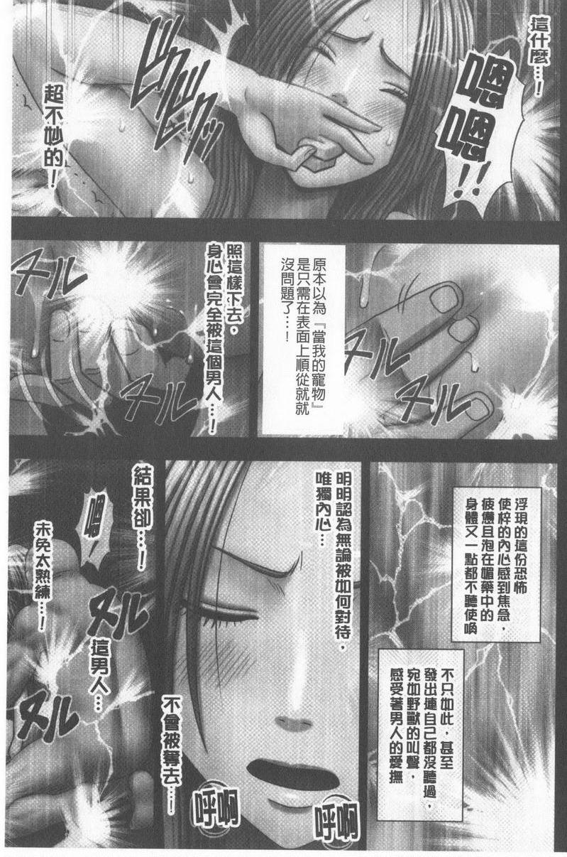 [日本漫画] JK Control 完全版 单本,强奸,巨乳大奶,女同百合,女学生#[41P]-35