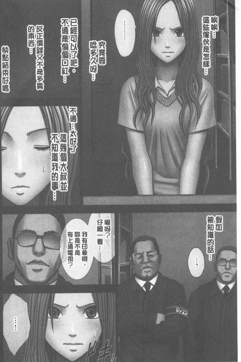 [日本漫画] JK Control 完全版 单本,强奸,巨乳大奶,女同百合,女学生#[41P]-4