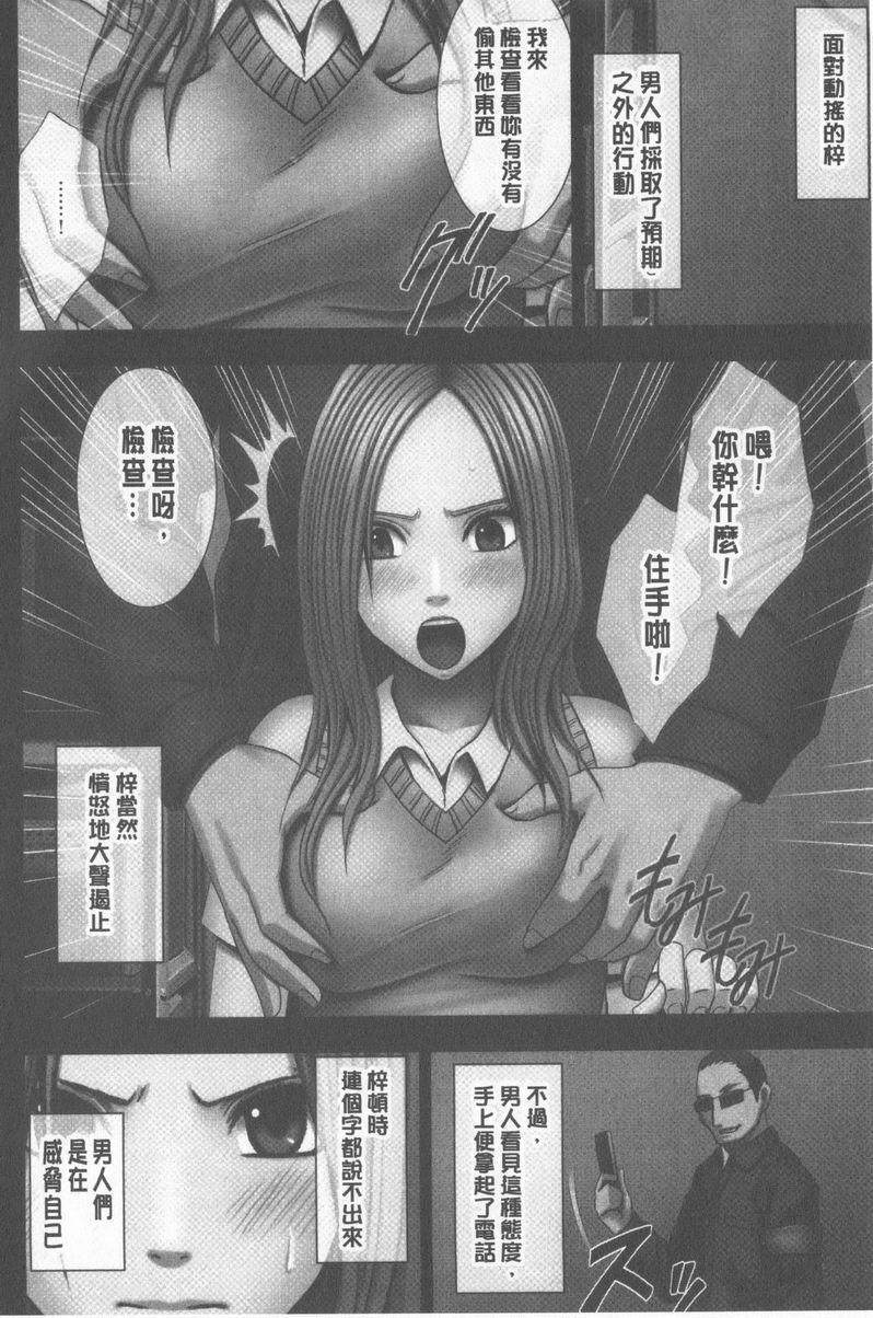 [日本漫画] JK Control 完全版 单本,强奸,巨乳大奶,女同百合,女学生#[41P]-6