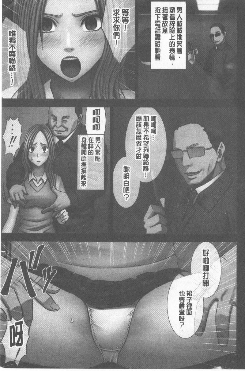 [日本漫画] JK Control 完全版 单本,强奸,巨乳大奶,女同百合,女学生#[41P]-7