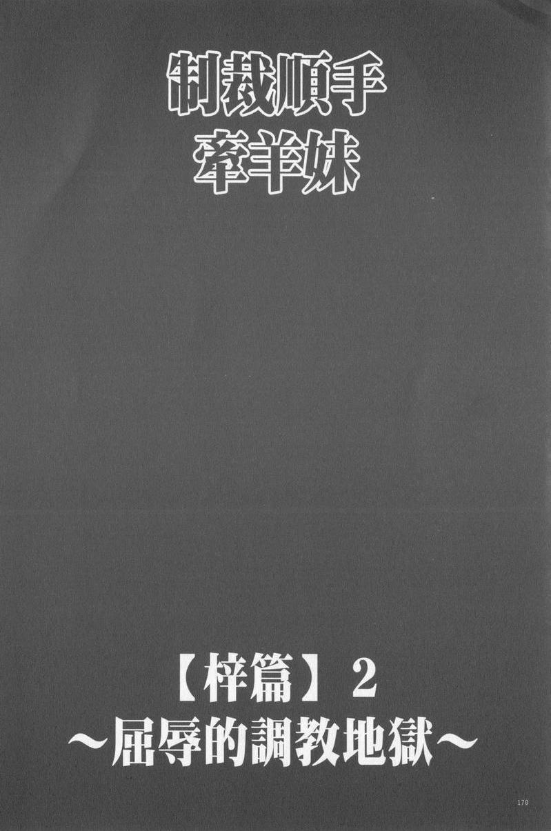 [Manga] JK Cntrl Complete Edition Single book, rape, big tits, lesbian lily, female student#[34P]-1