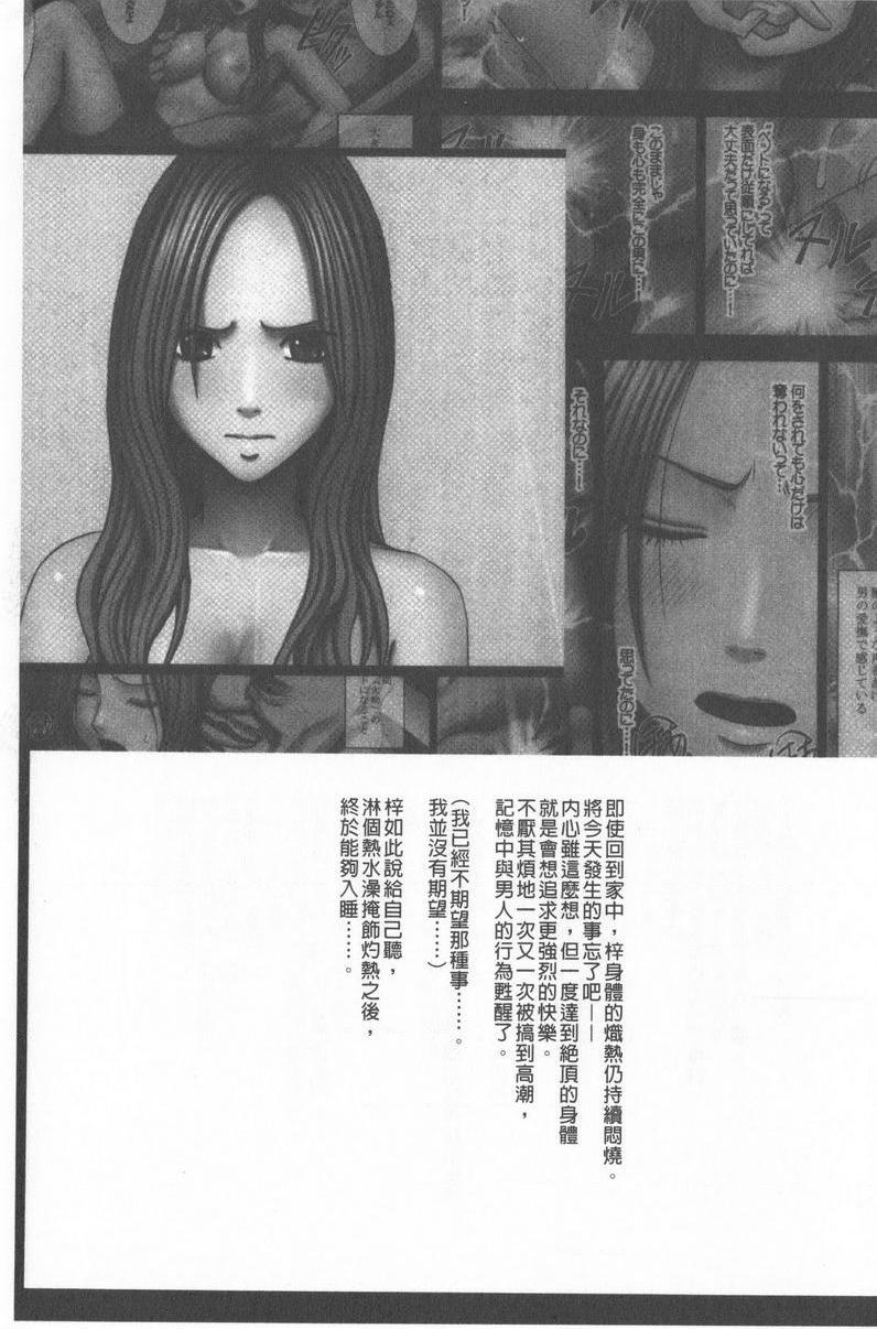 [Manga] JK Cntrl Complete Edition Single book, rape, big tits, lesbian lily, female student#[34P]-10