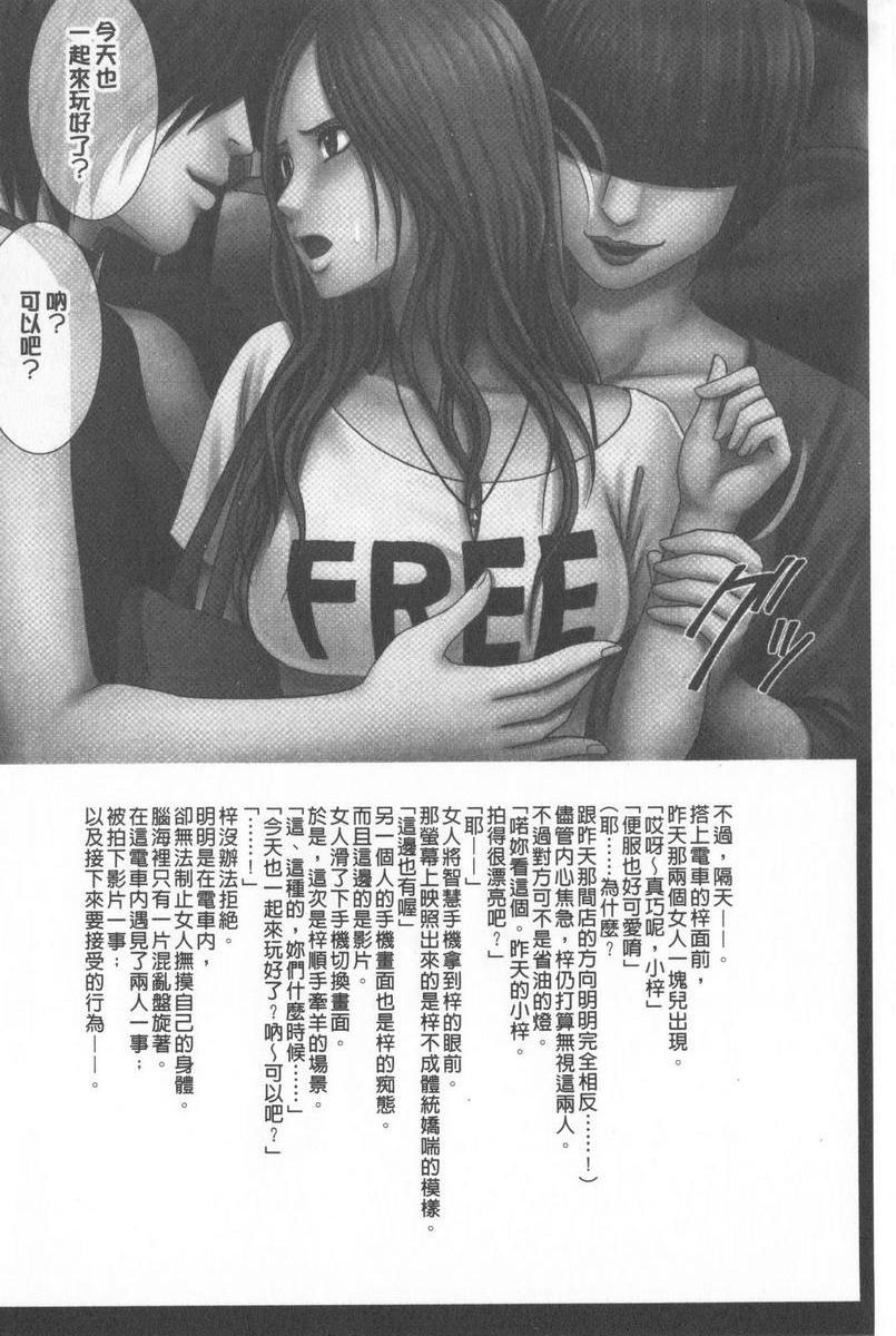 [Manga] JK Cntrl Complete Edition Single book, rape, big tits, lesbian lily, female student#[34P]-11