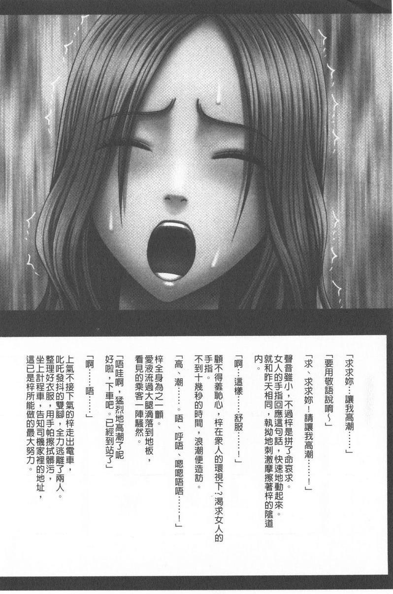 [Manga] JK Cntrl Complete Edition Single book, rape, big tits, lesbian lily, female student#[34P]-13