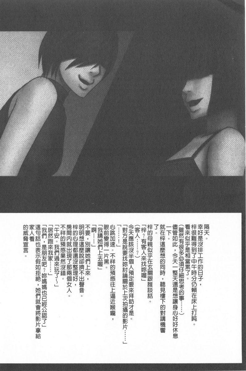 [Manga] JK Cntrl Complete Edition Single book, rape, big tits, lesbian lily, female student#[34P]-15