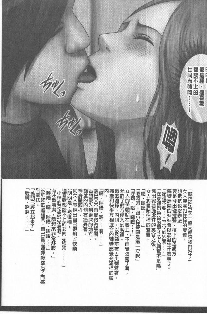 [Manga] JK Cntrl Complete Edition Single book, rape, big tits, lesbian lily, female student#[34P]-16