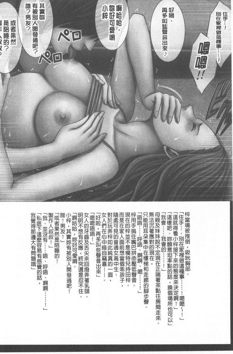 [Manga] JK Cntrl Complete Edition Single book, rape, big tits, lesbian lily, female student#[34P]-17