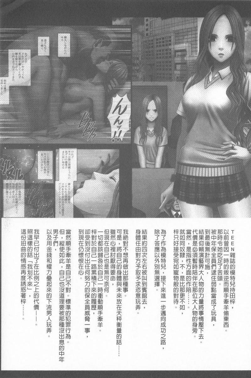 [Manga] JK Cntrl Complete Edition Single book, rape, big tits, lesbian lily, female student#[34P]-2