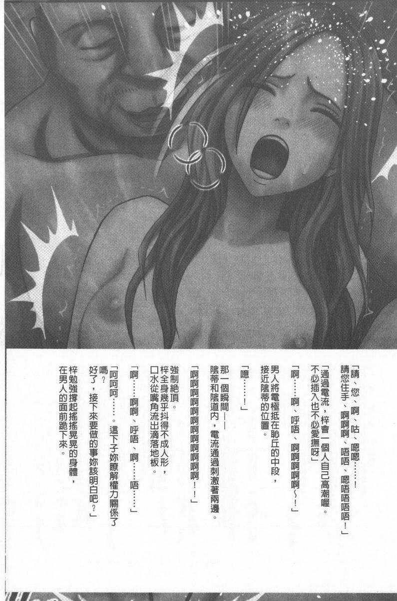 [Manga] JK Cntrl Complete Edition Single book, rape, big tits, lesbian lily, female student#[34P]-28