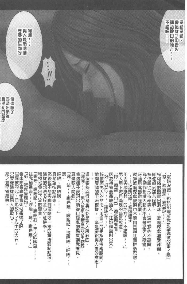 [Manga] JK Cntrl Complete Edition Single book, rape, big tits, lesbian lily, female student#[34P]-29