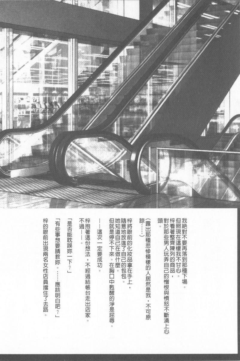 [Manga] JK Cntrl Complete Edition Single book, rape, big tits, lesbian lily, female student#[34P]-3