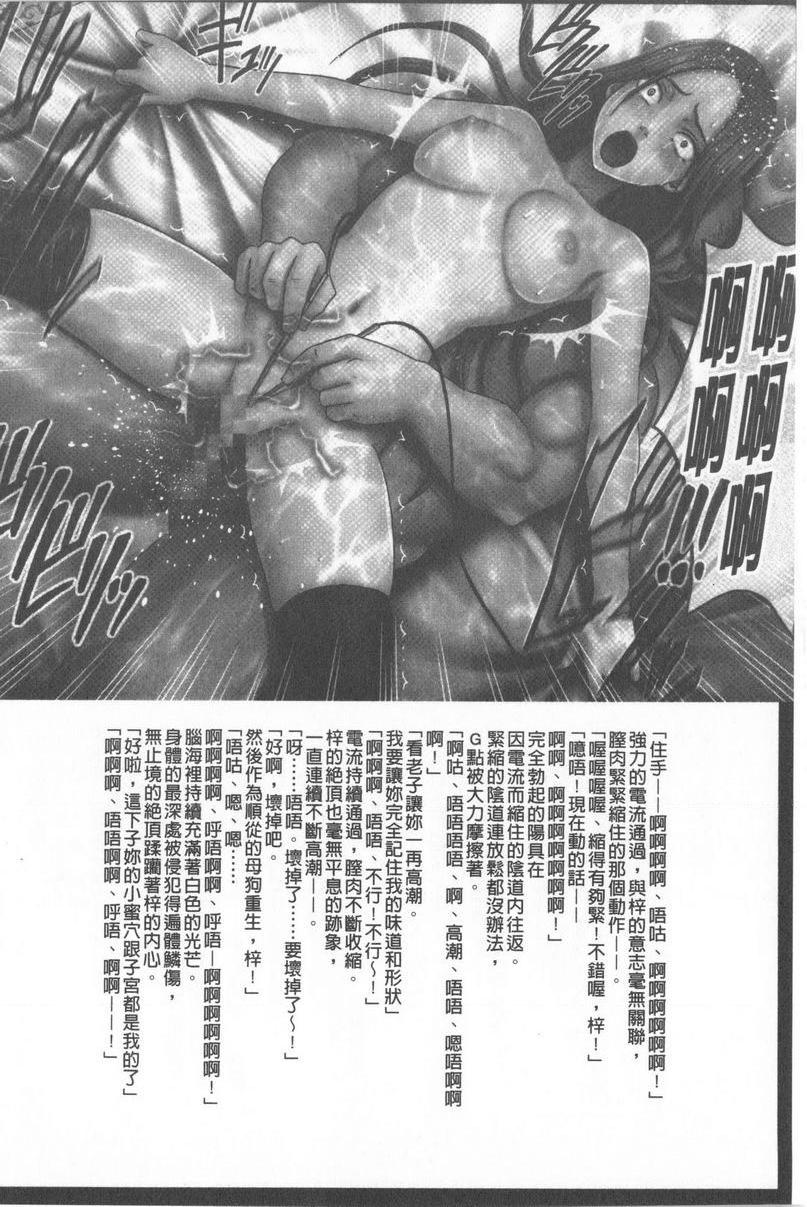 [Manga] JK Cntrl Complete Edition Single book, rape, big tits, lesbian lily, female student#[34P]-31