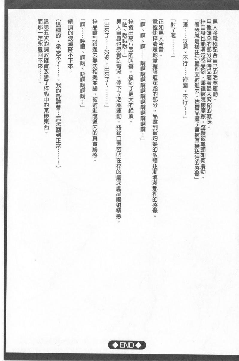 [Manga] JK Cntrl Complete Edition Single book, rape, big tits, lesbian lily, female student#[34P]-32