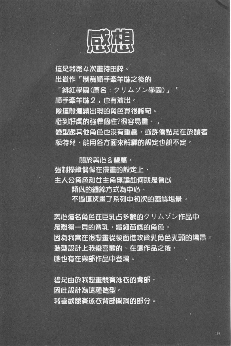 [Manga] JK Cntrl Complete Edition Single book, rape, big tits, lesbian lily, female student#[34P]-33