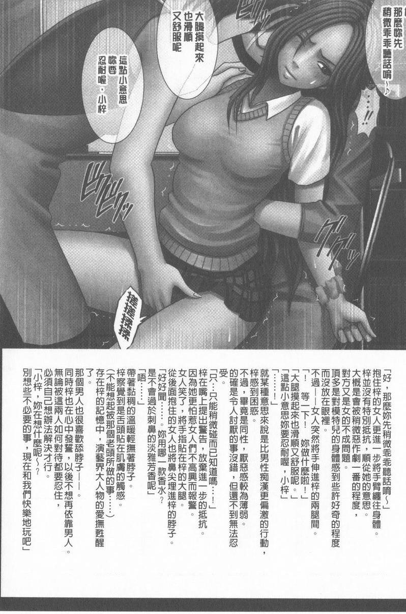 [Manga] JK Cntrl Complete Edition Single book, rape, big tits, lesbian lily, female student#[34P]-6