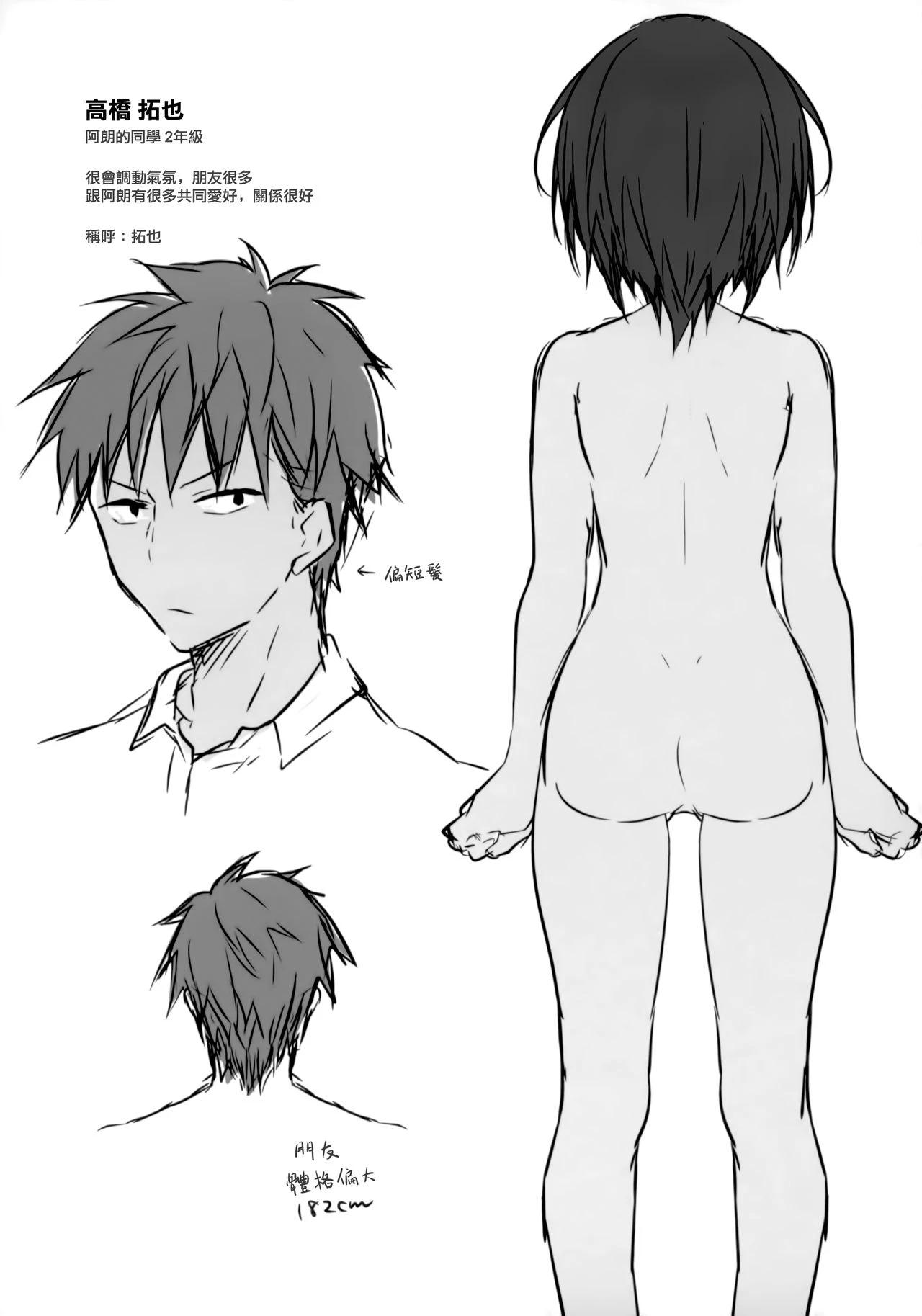 [日本漫画] TS郎君之性生活 单本,巨乳大奶,女学生,cosplay,性转换#[22P]-20