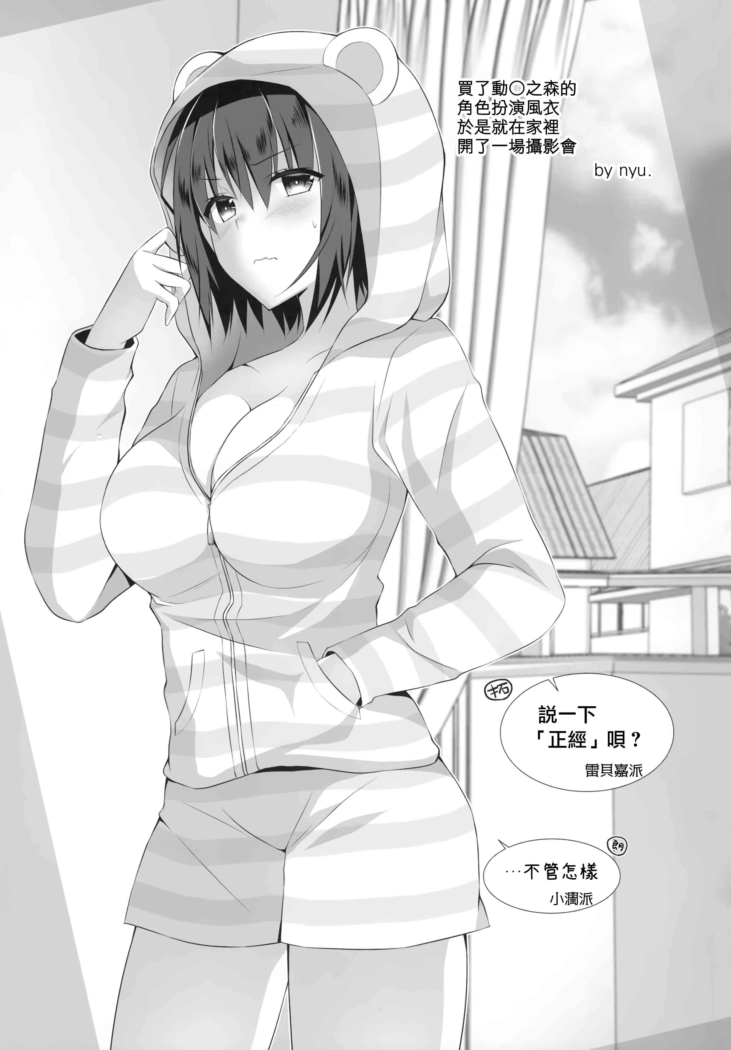 [日本漫画] TS郎君之性生活 单本,巨乳大奶,女学生,cosplay,性转换#[26P]-24