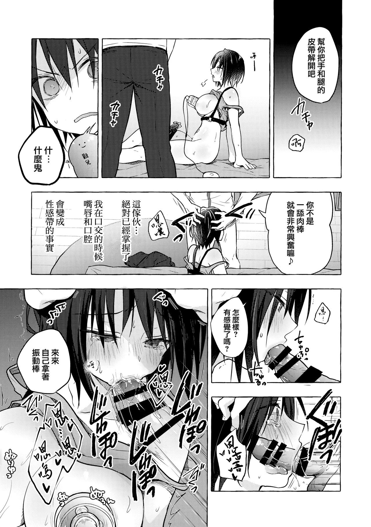 [日本漫画] TS郎君之性生活 单本,巨乳大奶,女学生,cosplay,性转换#[26P]-16