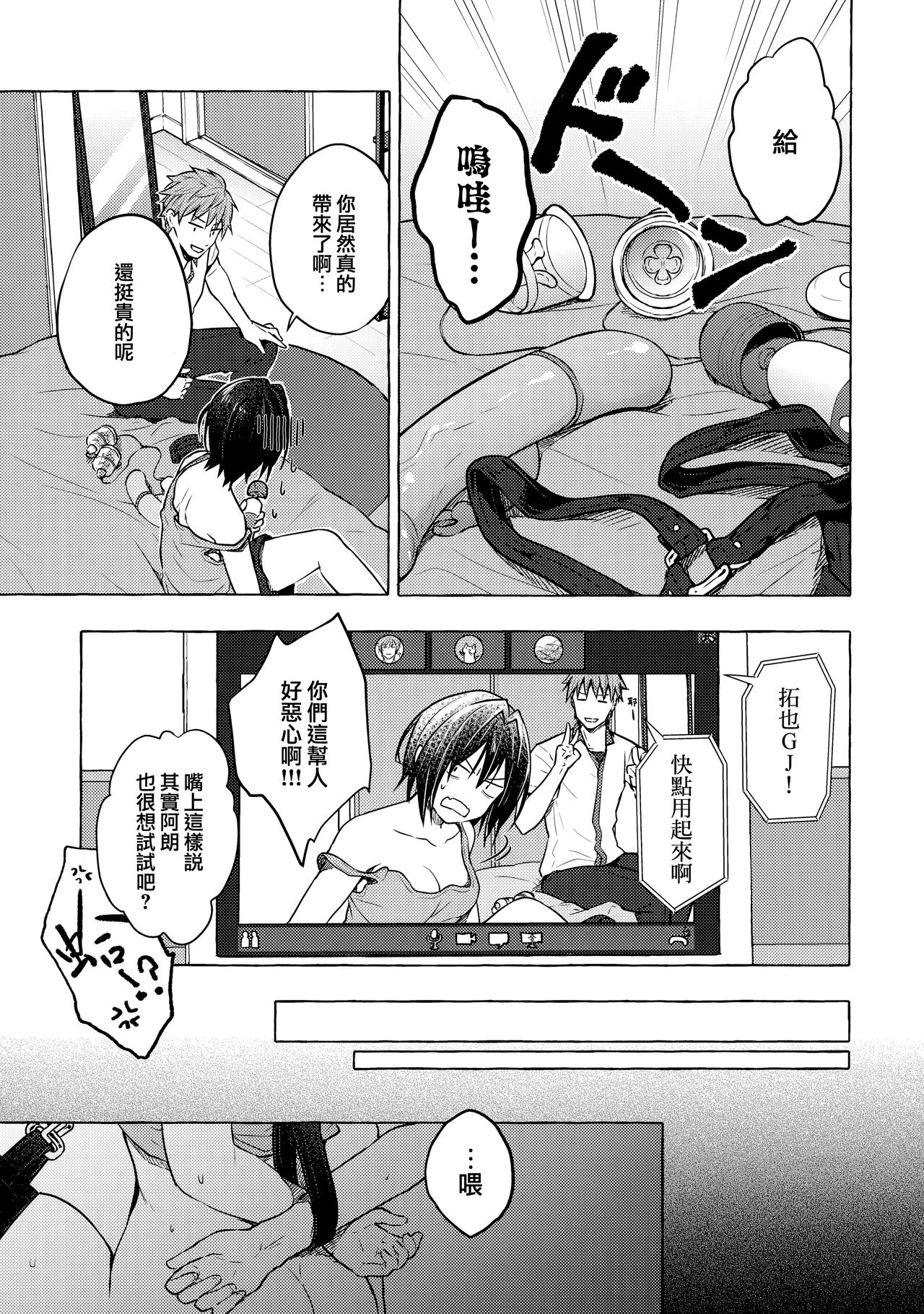 [日本漫画] TS郎君之性生活 单本,巨乳大奶,女学生,cosplay,性转换#[26P]-6