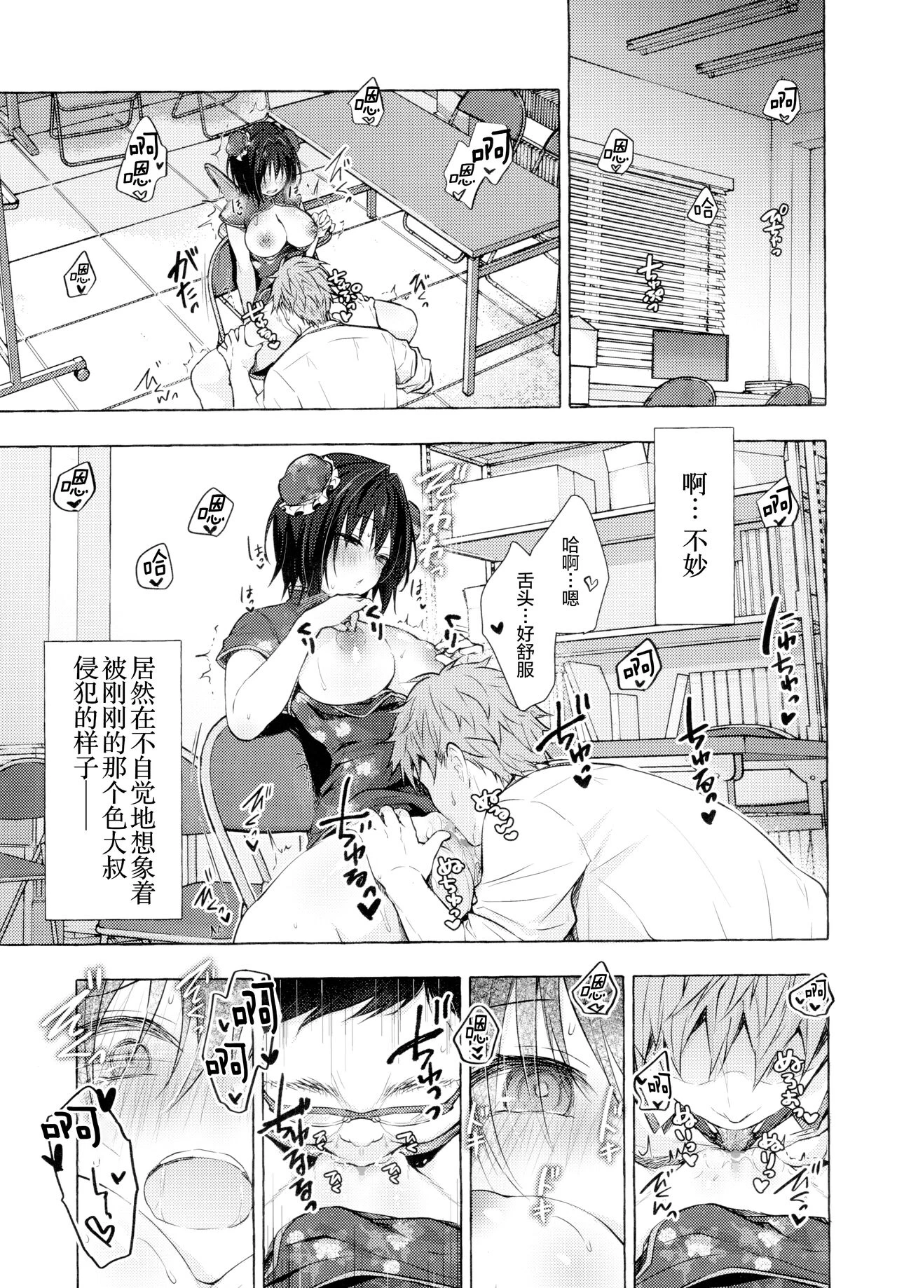 [日本漫画] TS郎君之性生活 单本,巨乳大奶,女学生,cosplay,性转换#[26P]-14