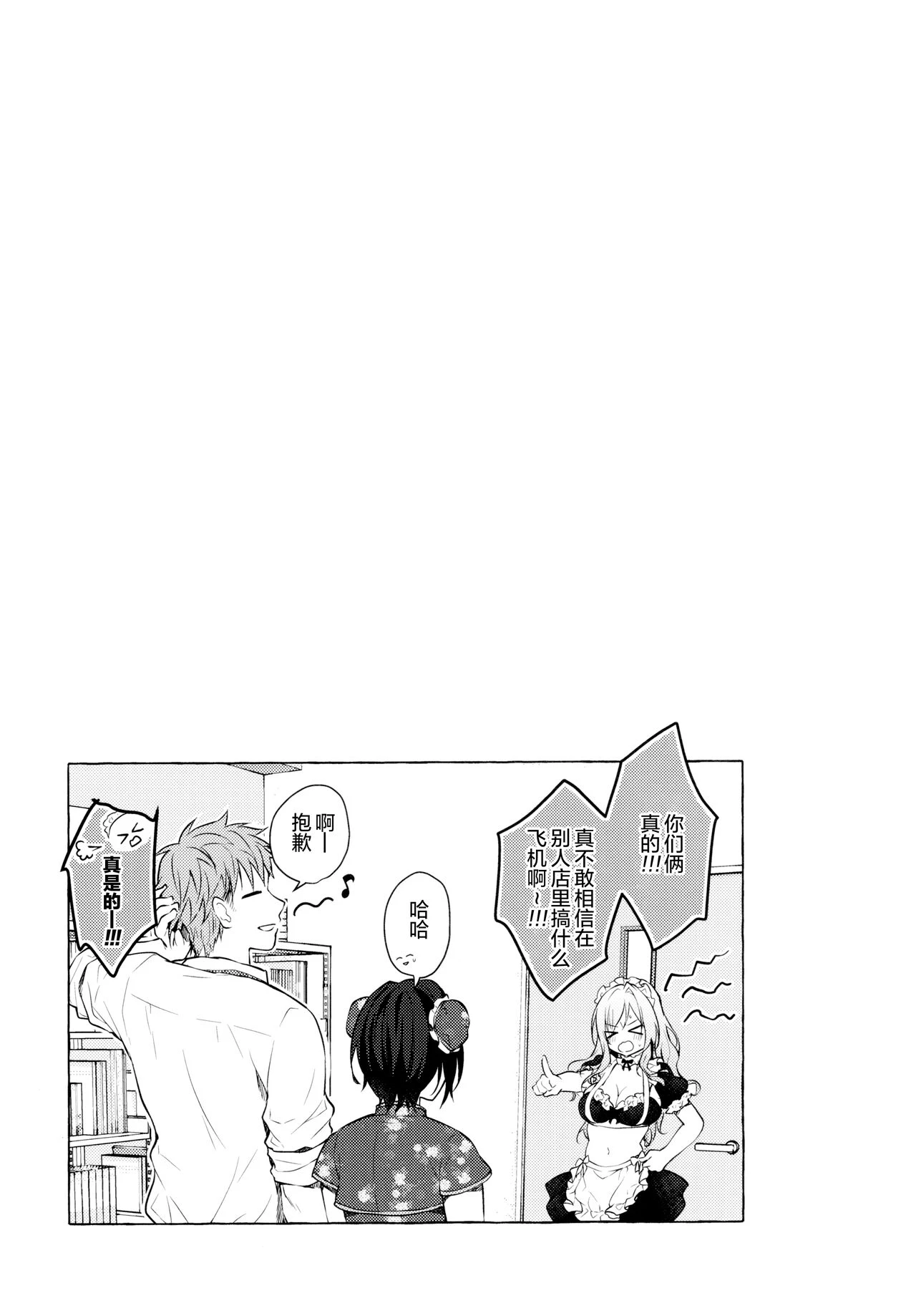 [日本漫画] TS郎君之性生活 单本,巨乳大奶,女学生,cosplay,性转换#[26P]-21