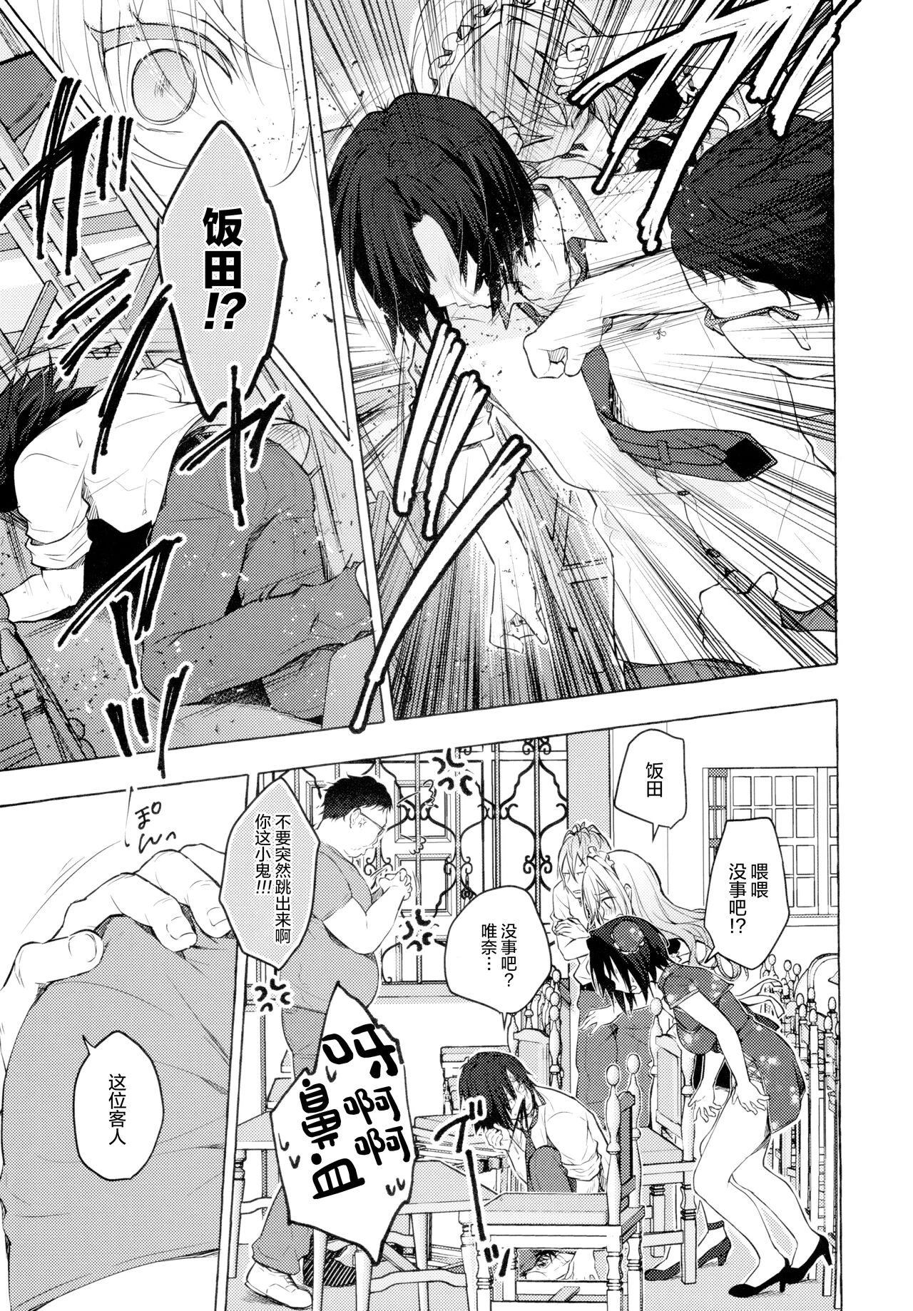 [日本漫画] TS郎君之性生活 单本,巨乳大奶,女学生,cosplay,性转换#[26P]-8