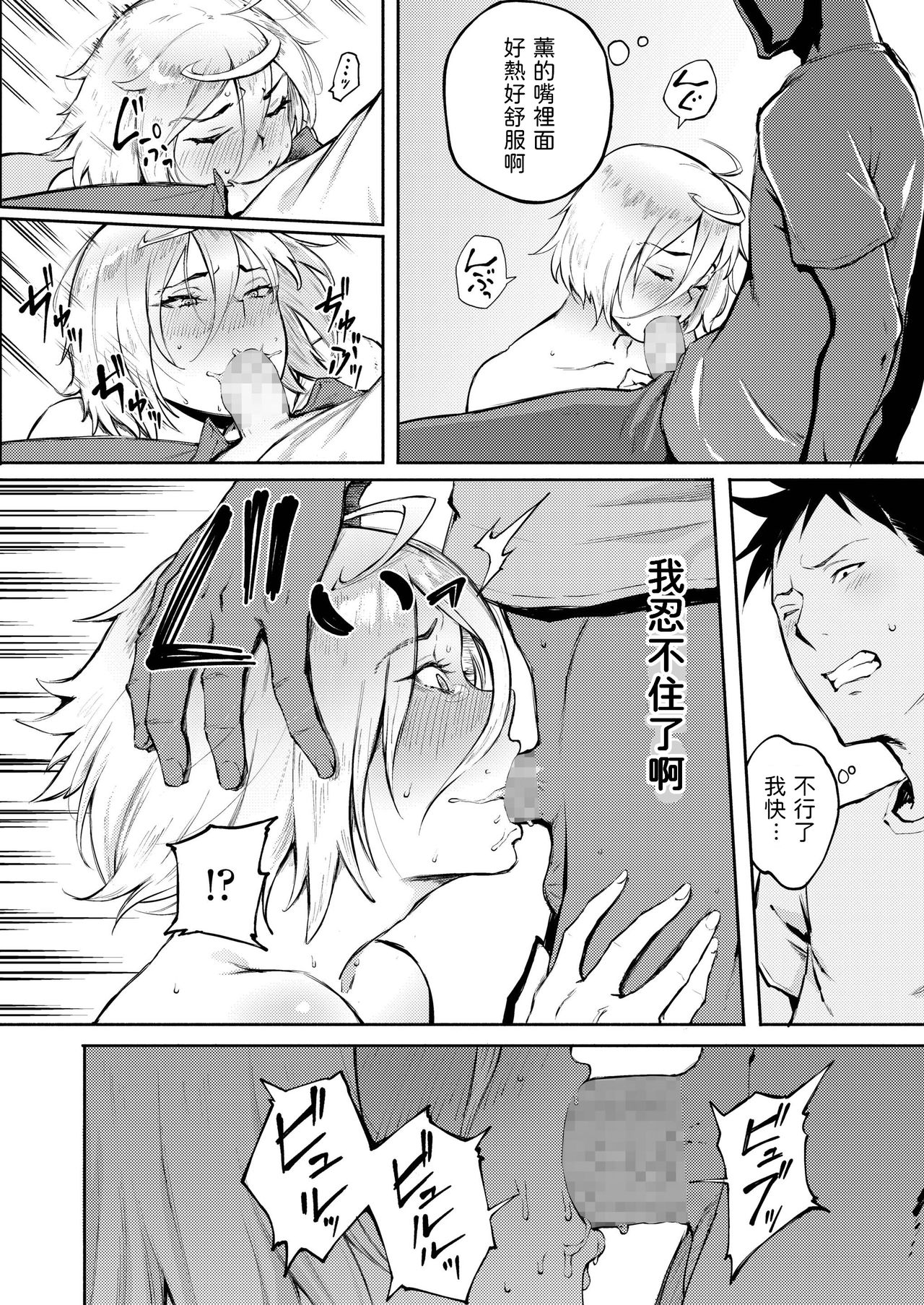 [Manga] Wrongly love Single book, female student, virgin#[30P]-18