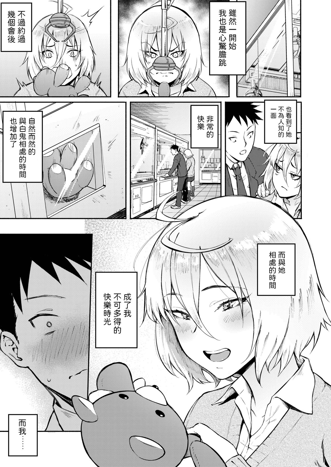 [Manga] Wrongly love Single book, female student, virgin#[30P]-5