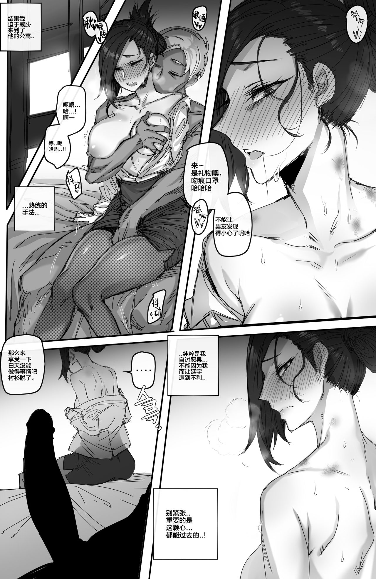 [日本漫画] 사내연애 금지!! 单本,巨乳大奶,OL,黑丝丝袜#[20P]-10