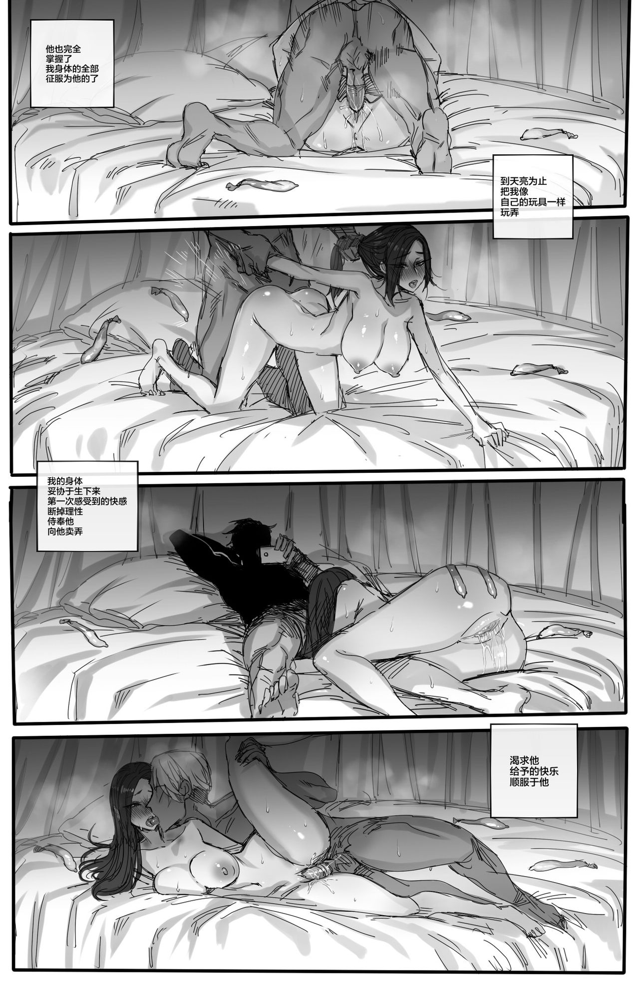 [日本漫画] 사내연애 금지!! 单本,巨乳大奶,OL,黑丝丝袜#[20P]-16