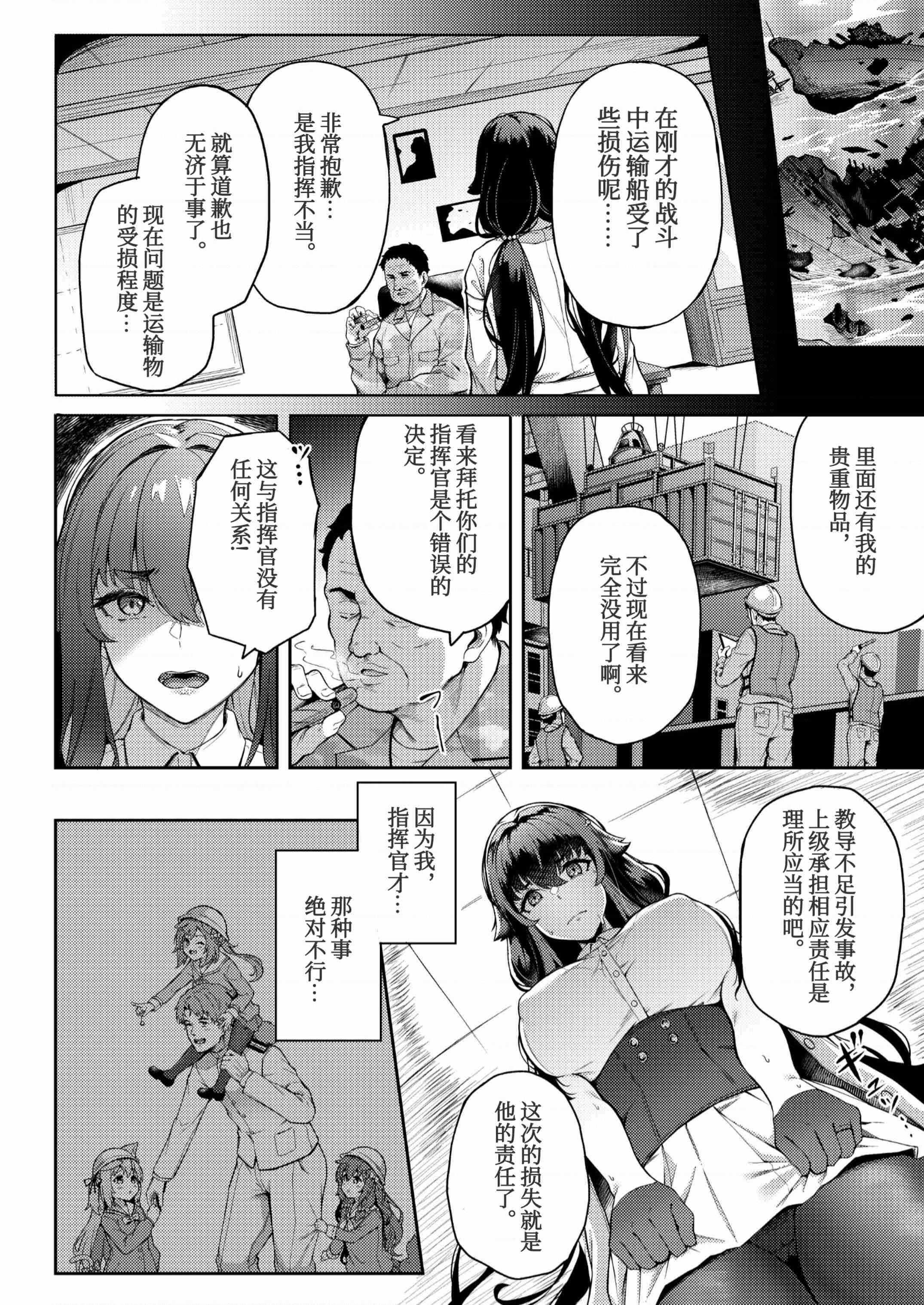 [Manga] Trapped on the route Fans, NTR, big breasts#[46P]-10