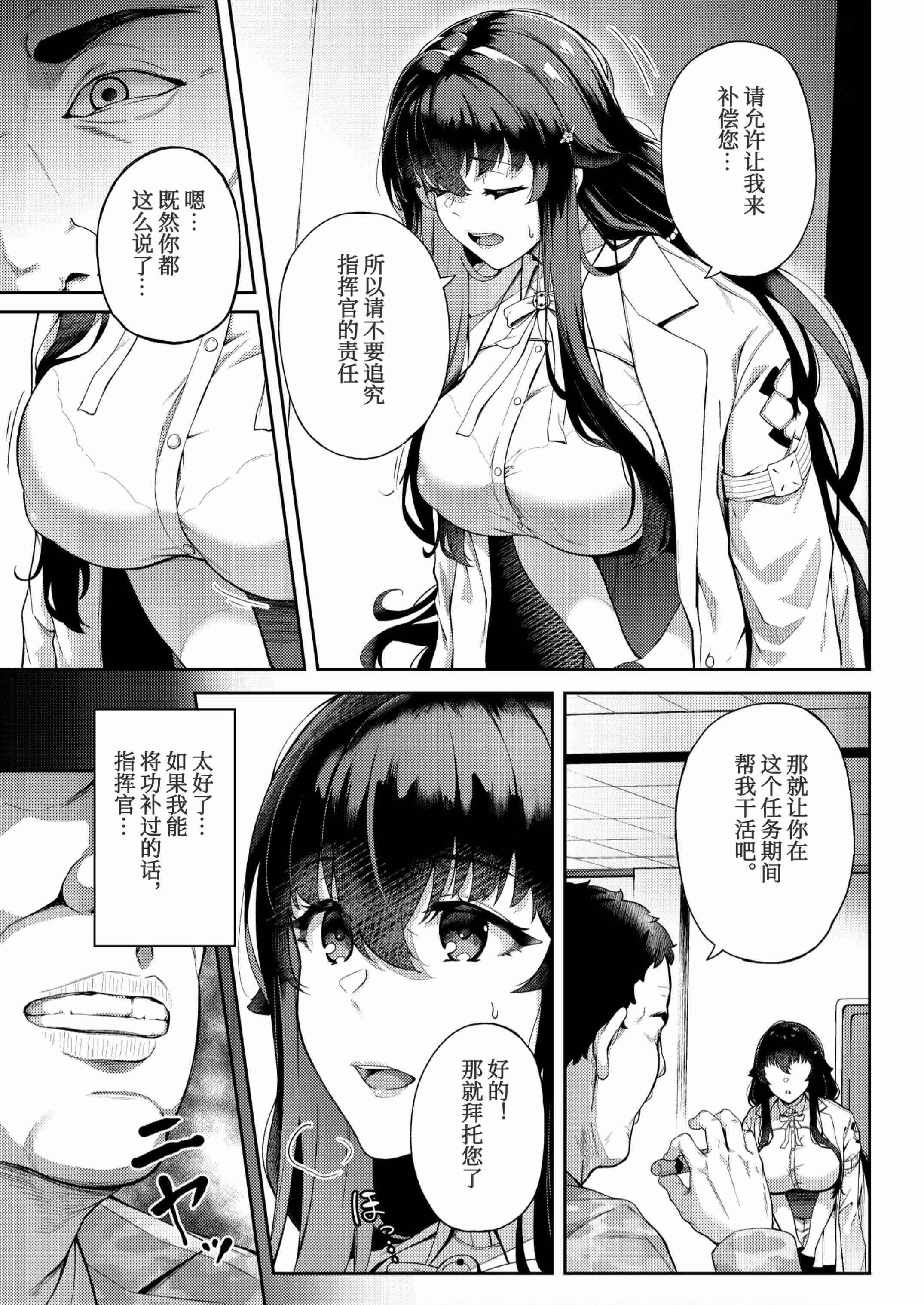 [Manga] Trapped on the route Fans, NTR, big breasts#[46P]-11