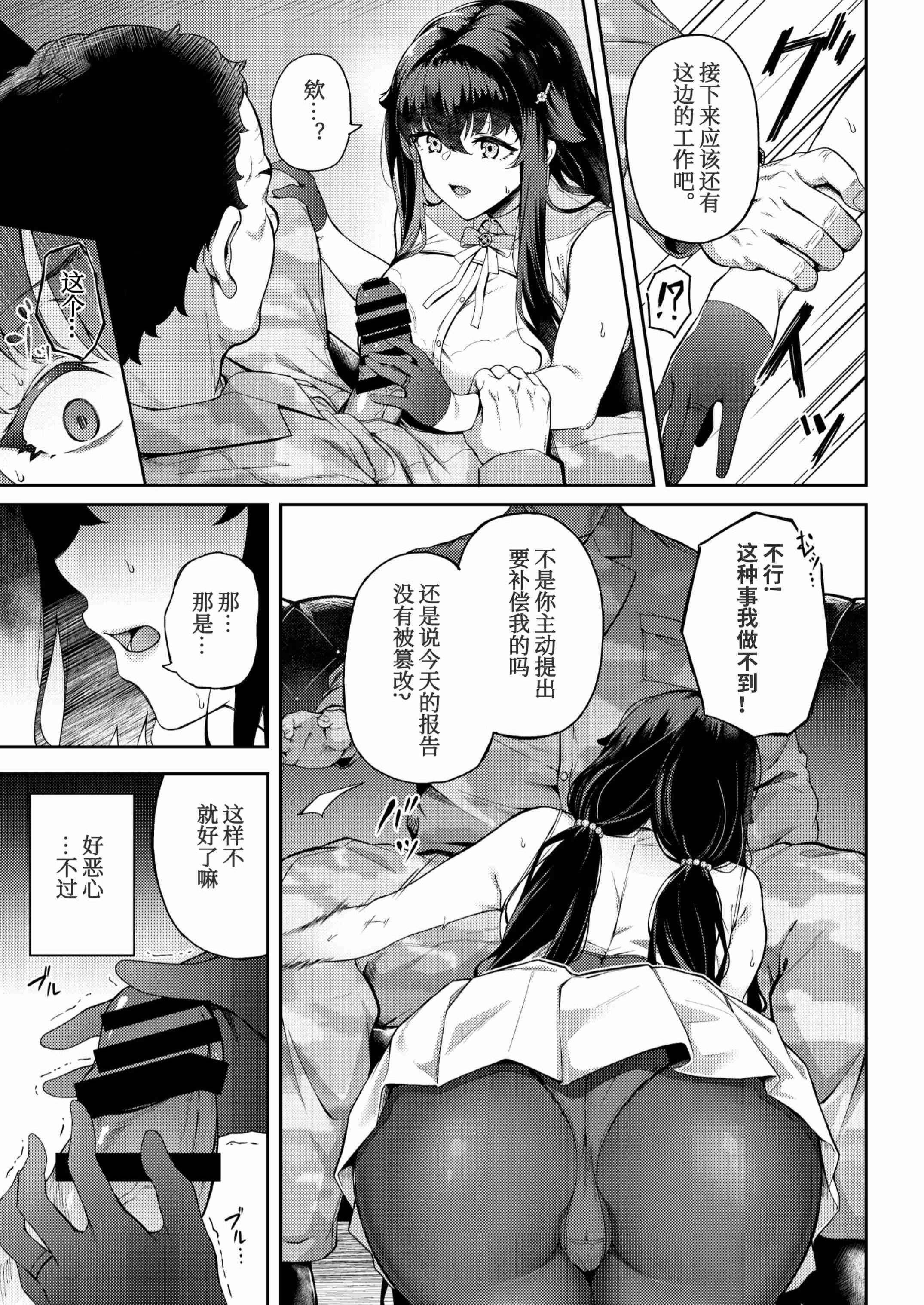 [Manga] Trapped on the route Fans, NTR, big breasts#[46P]-13
