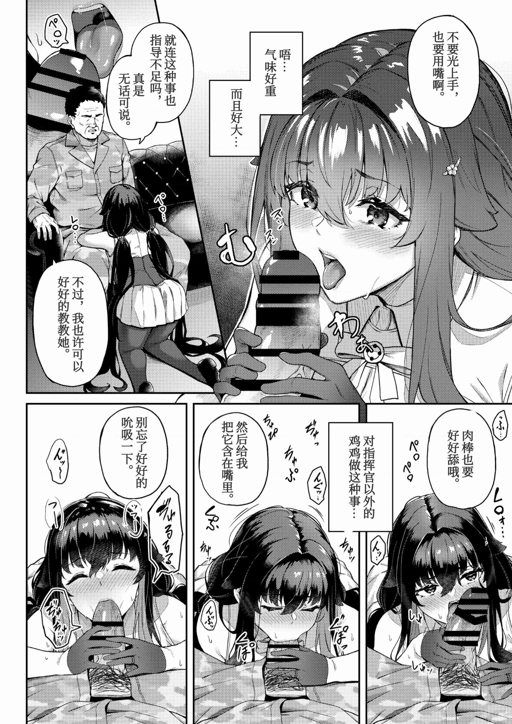 [Manga] Trapped on the route Fans, NTR, big breasts#[46P]-14