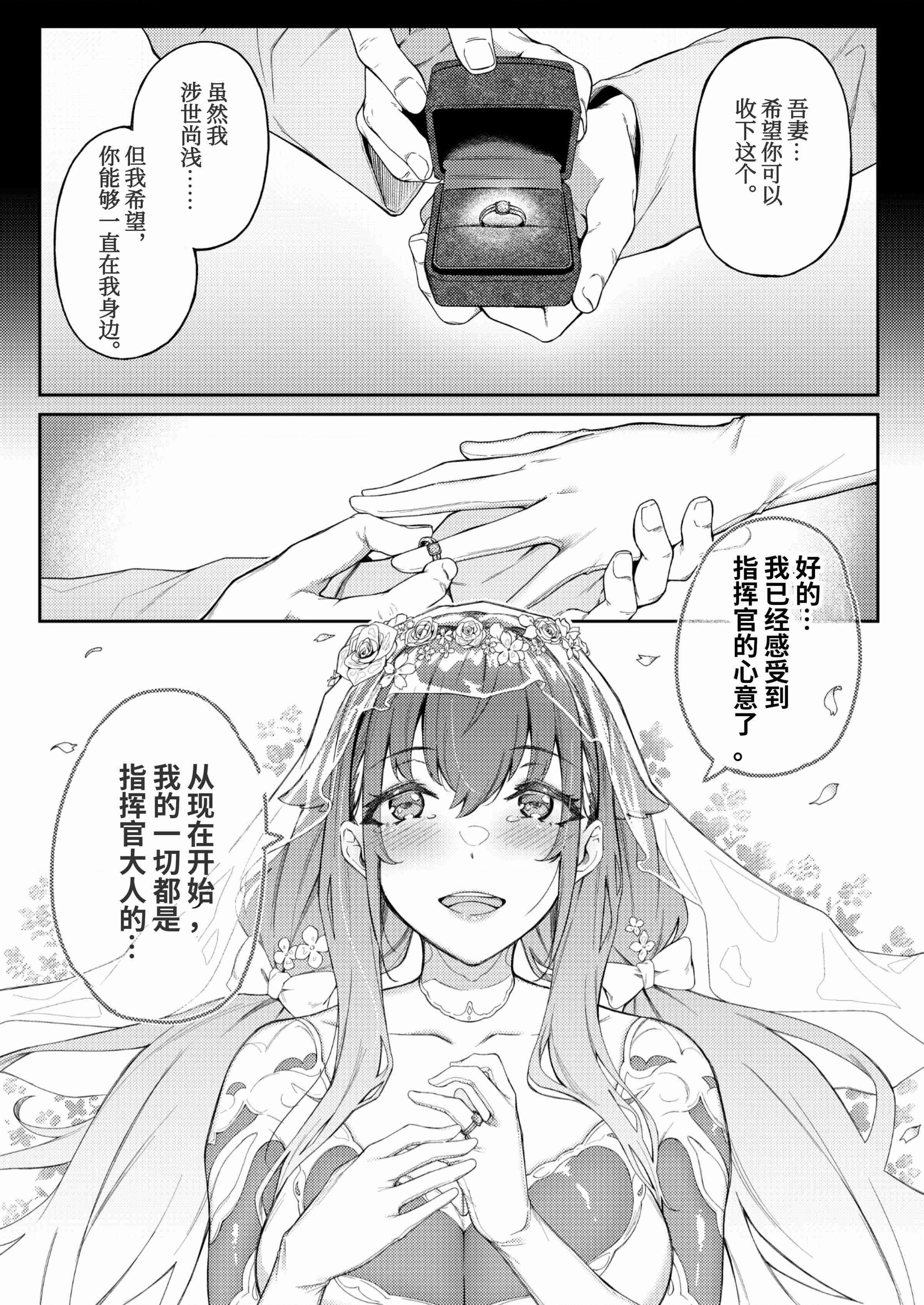 [Manga] Trapped on the route Fans, NTR, big breasts#[46P]-3
