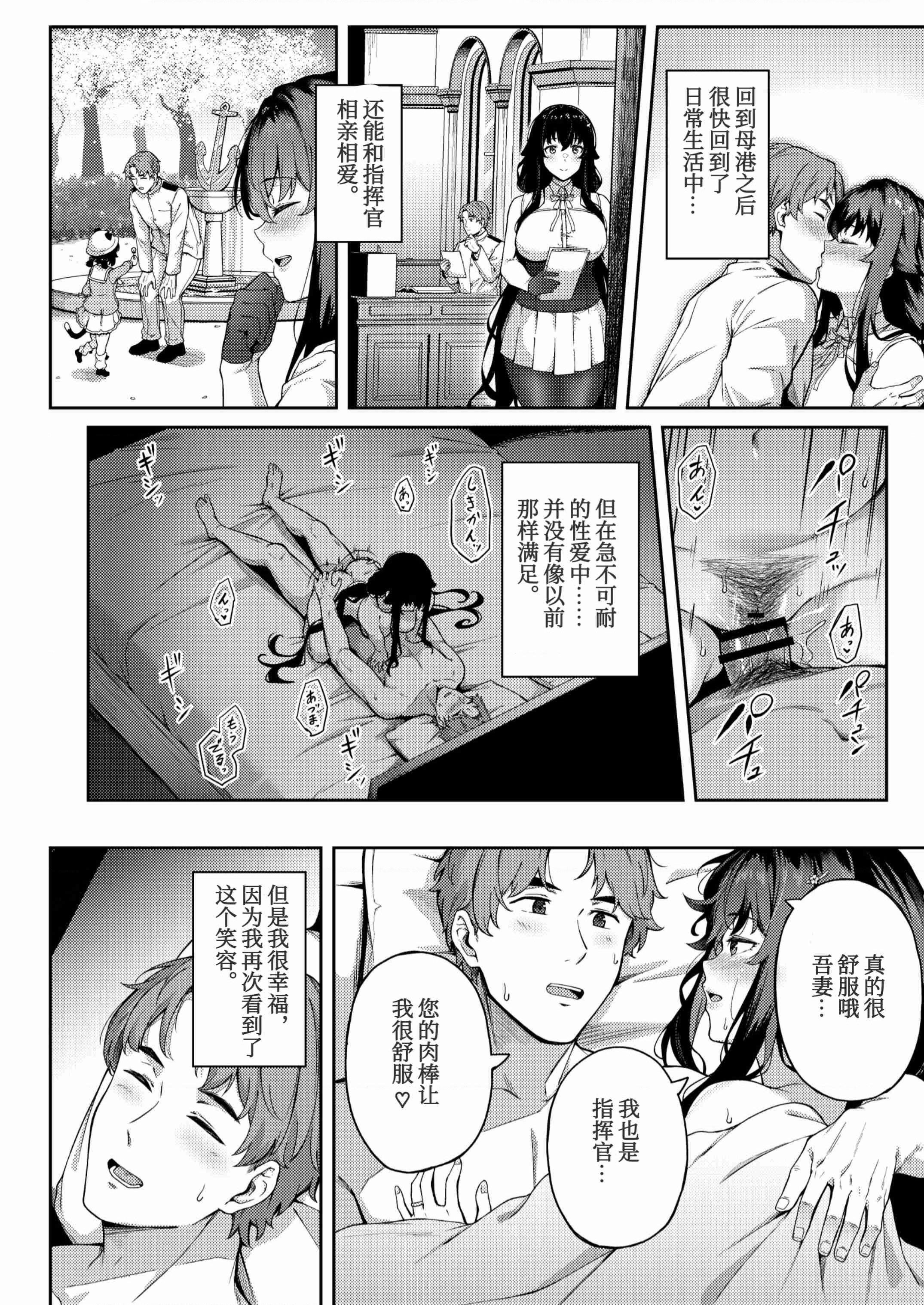 [Manga] Trapped on the route Fans, NTR, big breasts#[46P]-30