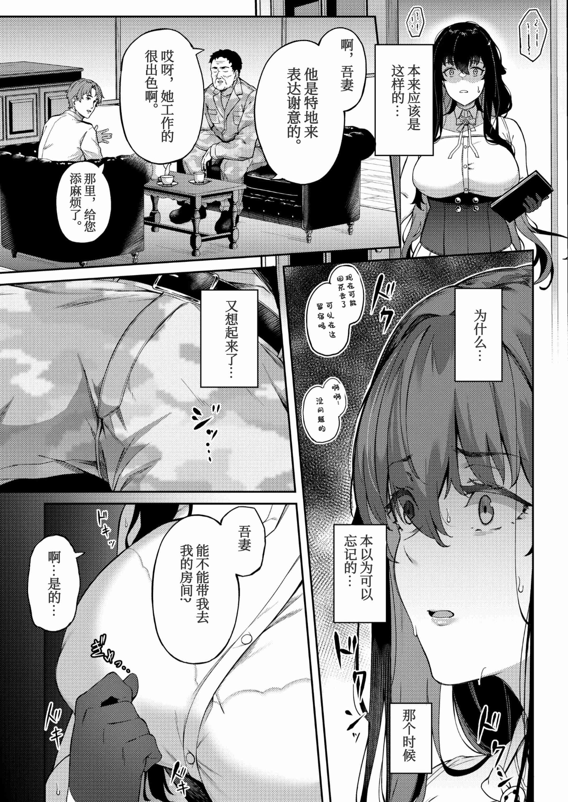 [Manga] Trapped on the route Fans, NTR, big breasts#[46P]-31