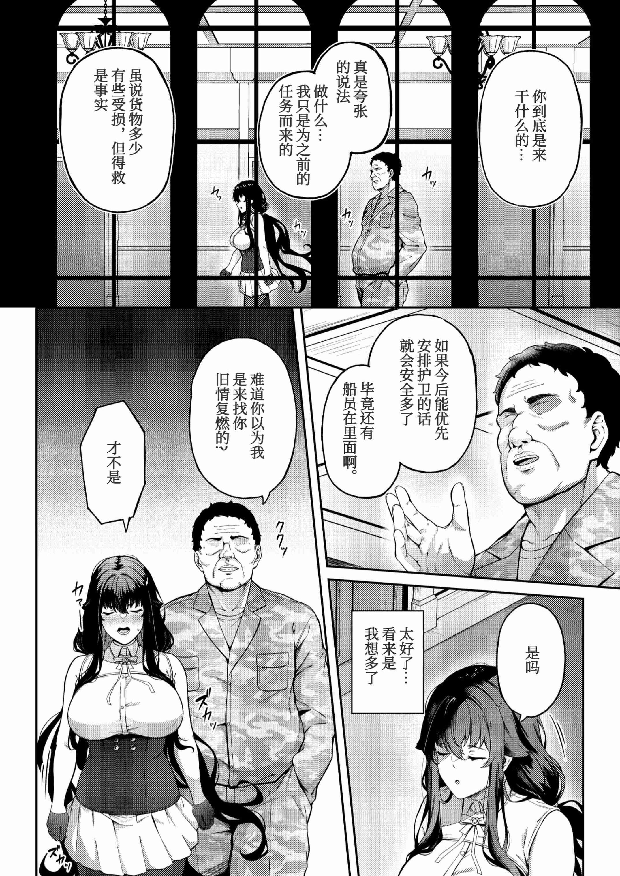 [Manga] Trapped on the route Fans, NTR, big breasts#[46P]-32