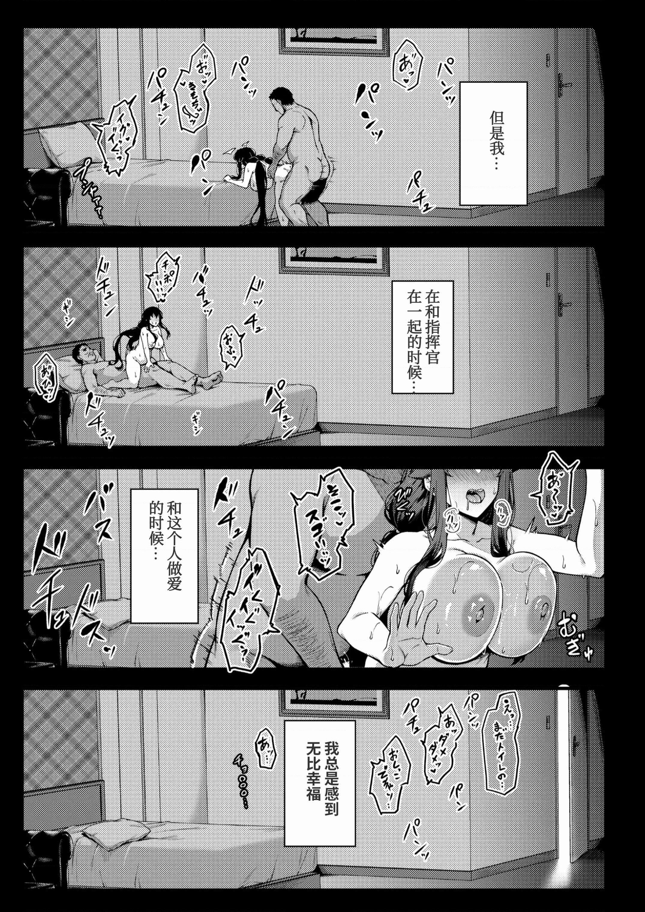 [Manga] Trapped on the route Fans, NTR, big breasts#[46P]-37