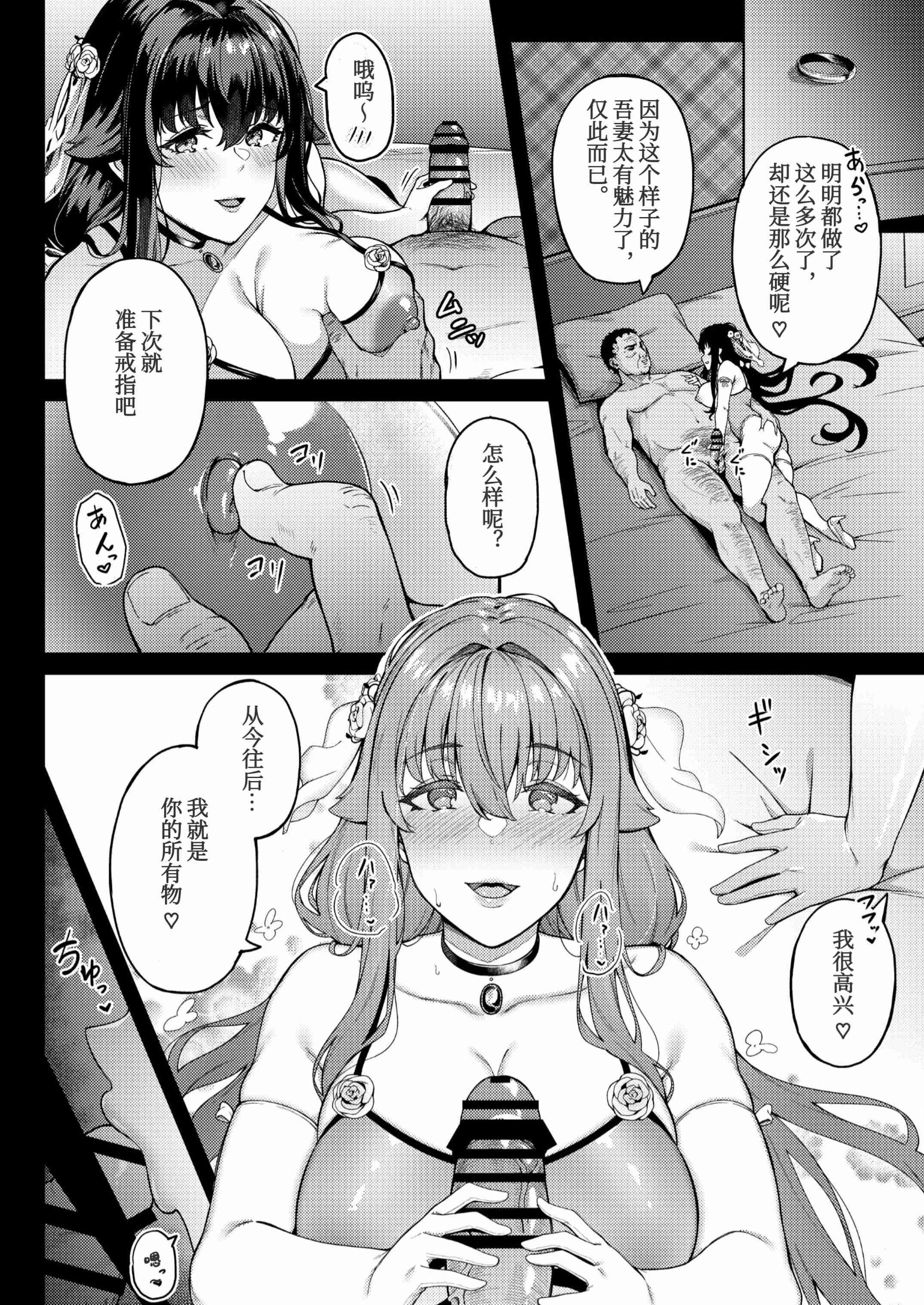 [Manga] Trapped on the route Fans, NTR, big breasts#[46P]-45