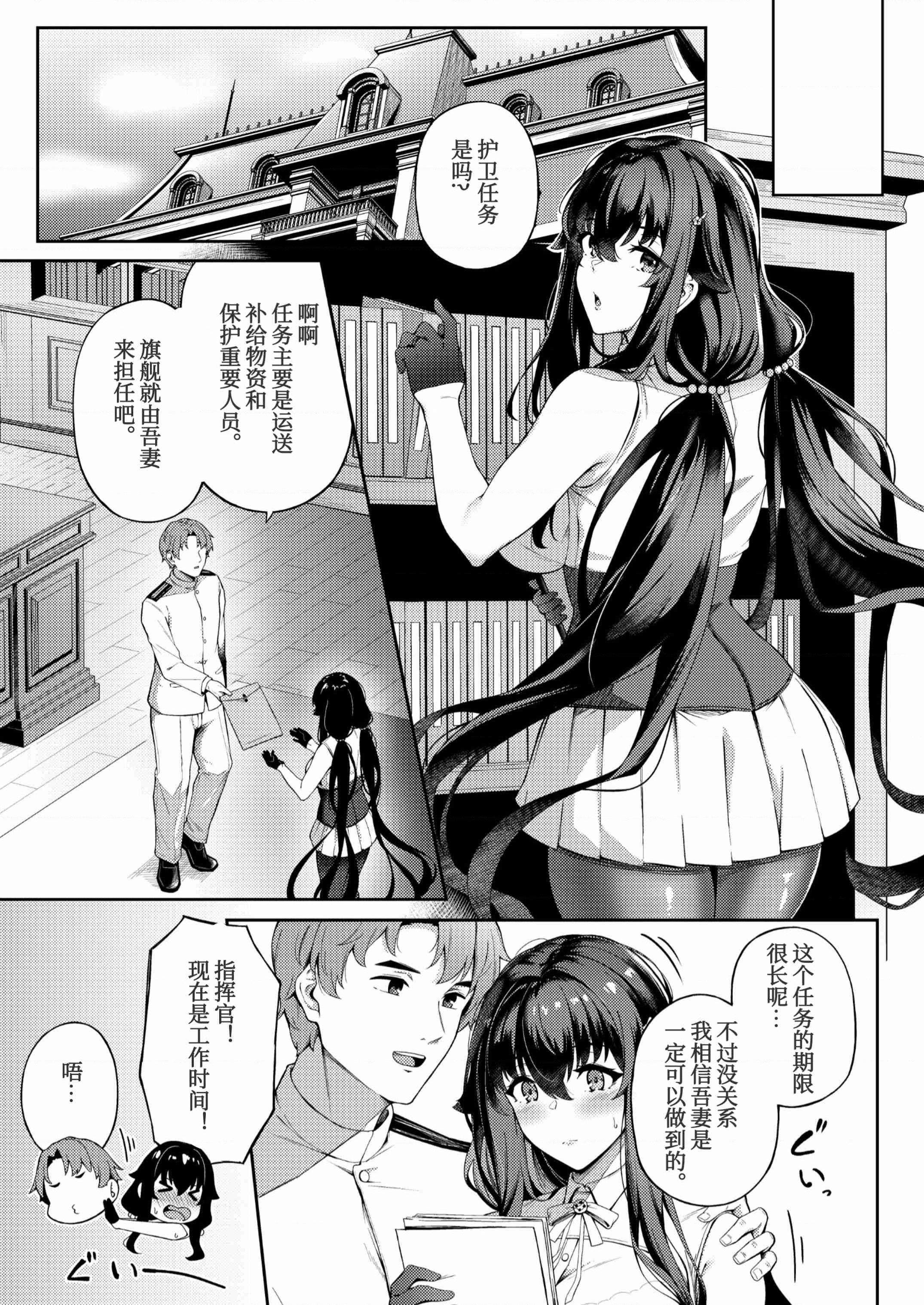 [Manga] Trapped on the route Fans, NTR, big breasts#[46P]-7