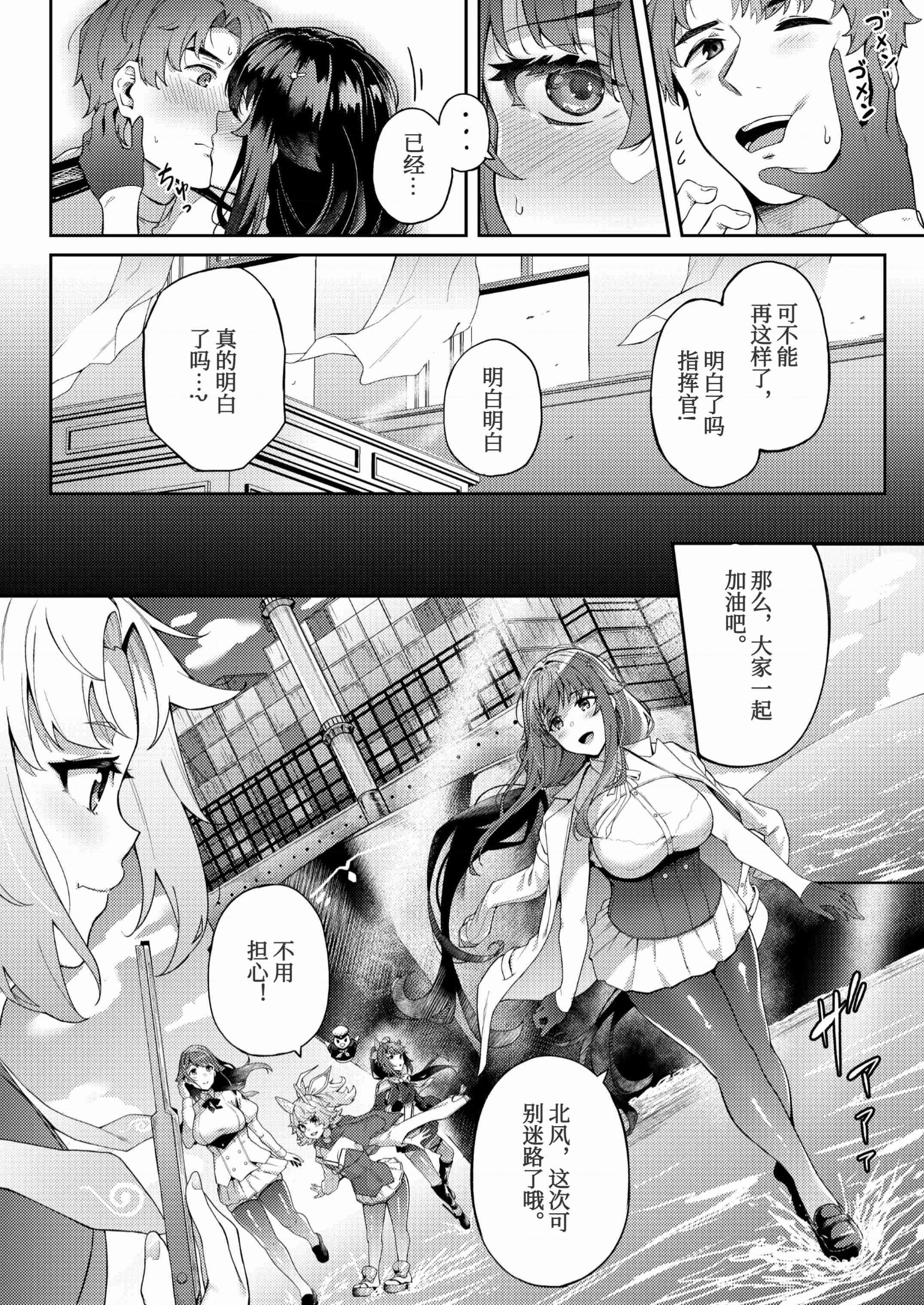 [Manga] Trapped on the route Fans, NTR, big breasts#[46P]-8
