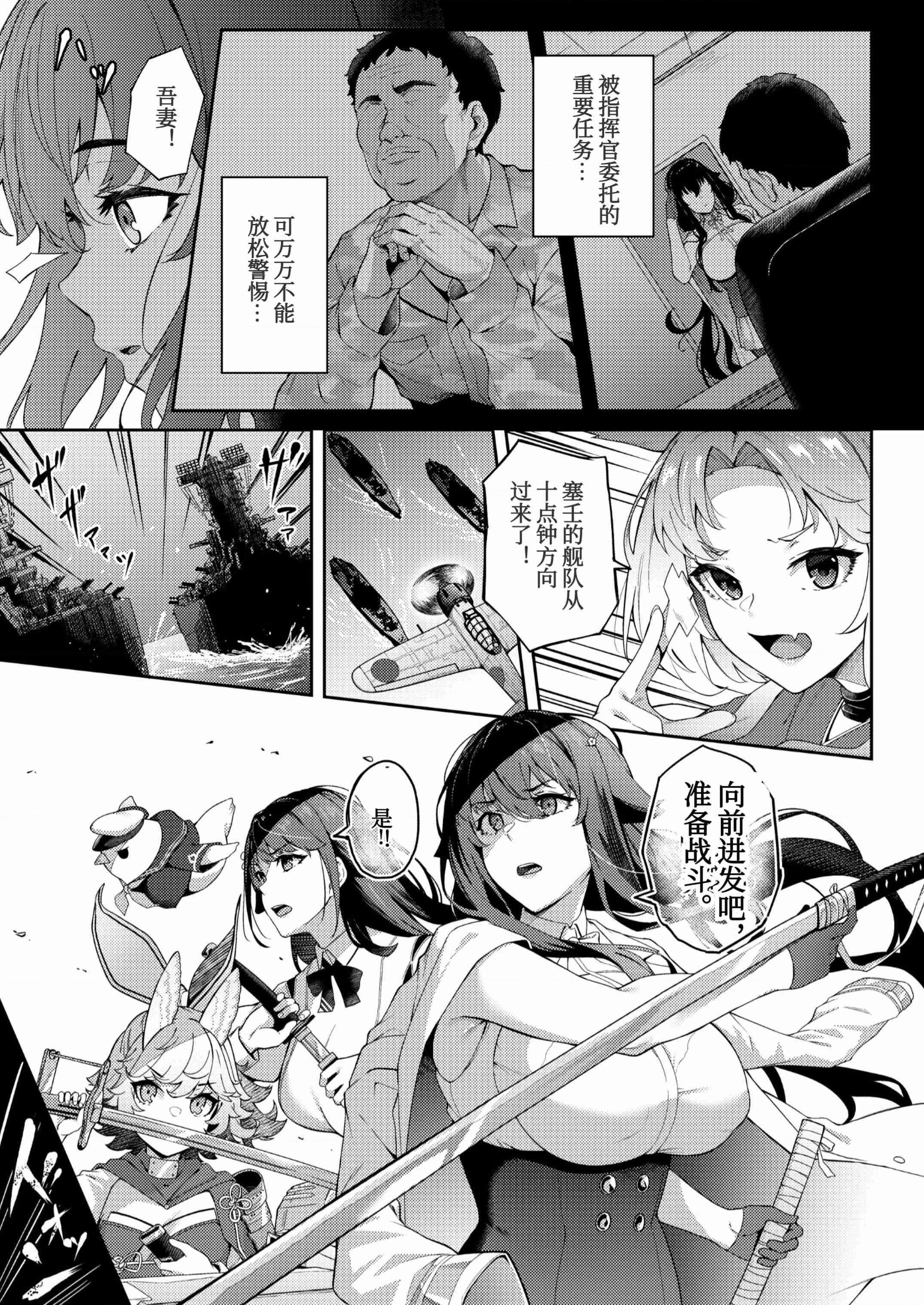 [Manga] Trapped on the route Fans, NTR, big breasts#[46P]-9