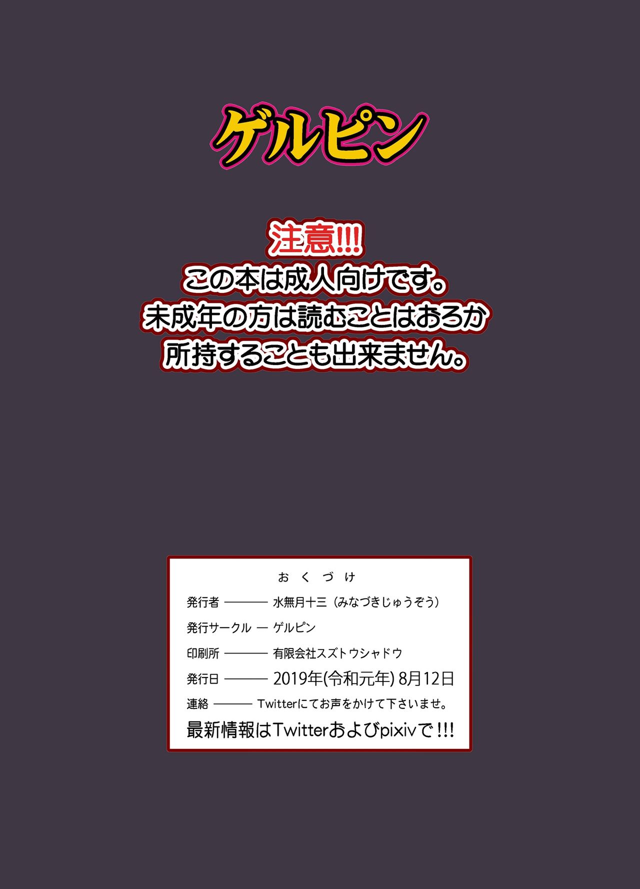 [日本漫画] 息子の同級生は私のセフレ♥ 单本,正太控,熟女人妻,巨乳大奶#[28P]-28