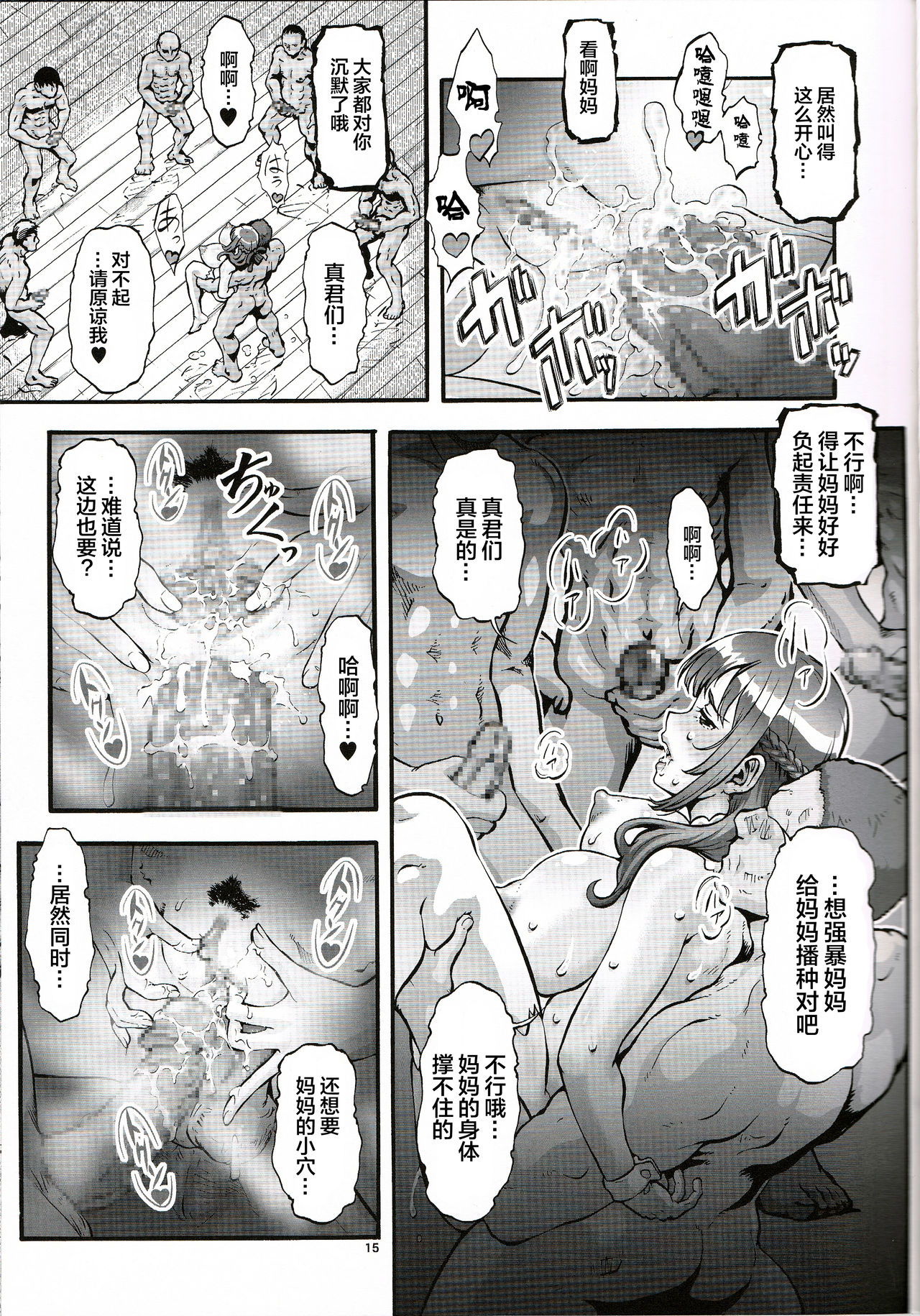 [日本漫画] 通常性交が全体交尾で二穴OKのお母さんは好きですか? 单本,肛门,黑丝丝袜,熟女人妻,强奸,巨乳大奶#[24P]-14