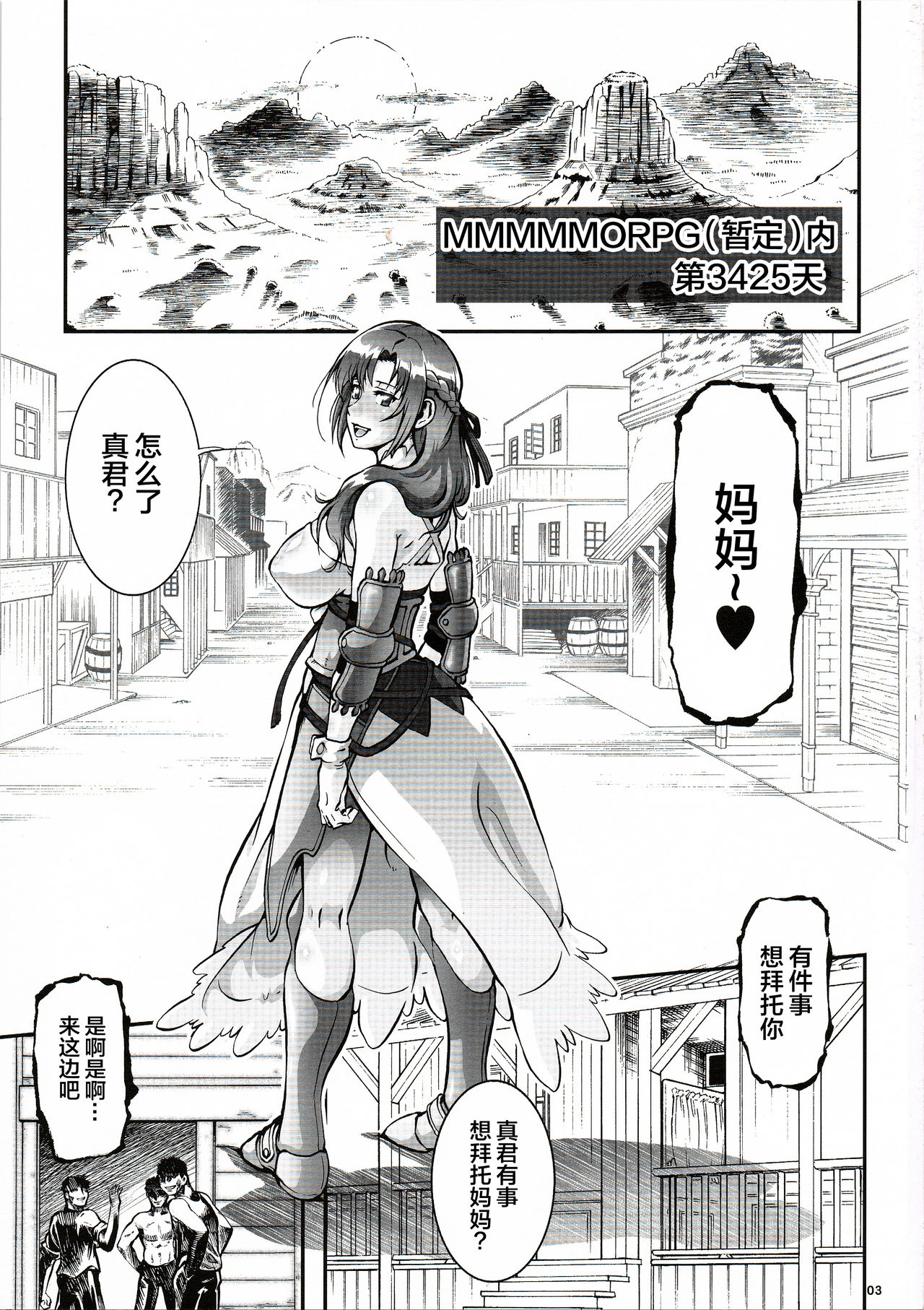 [日本漫画] 通常性交が全体交尾で二穴OKのお母さんは好きですか? 单本,肛门,黑丝丝袜,熟女人妻,强奸,巨乳大奶#[24P]-2