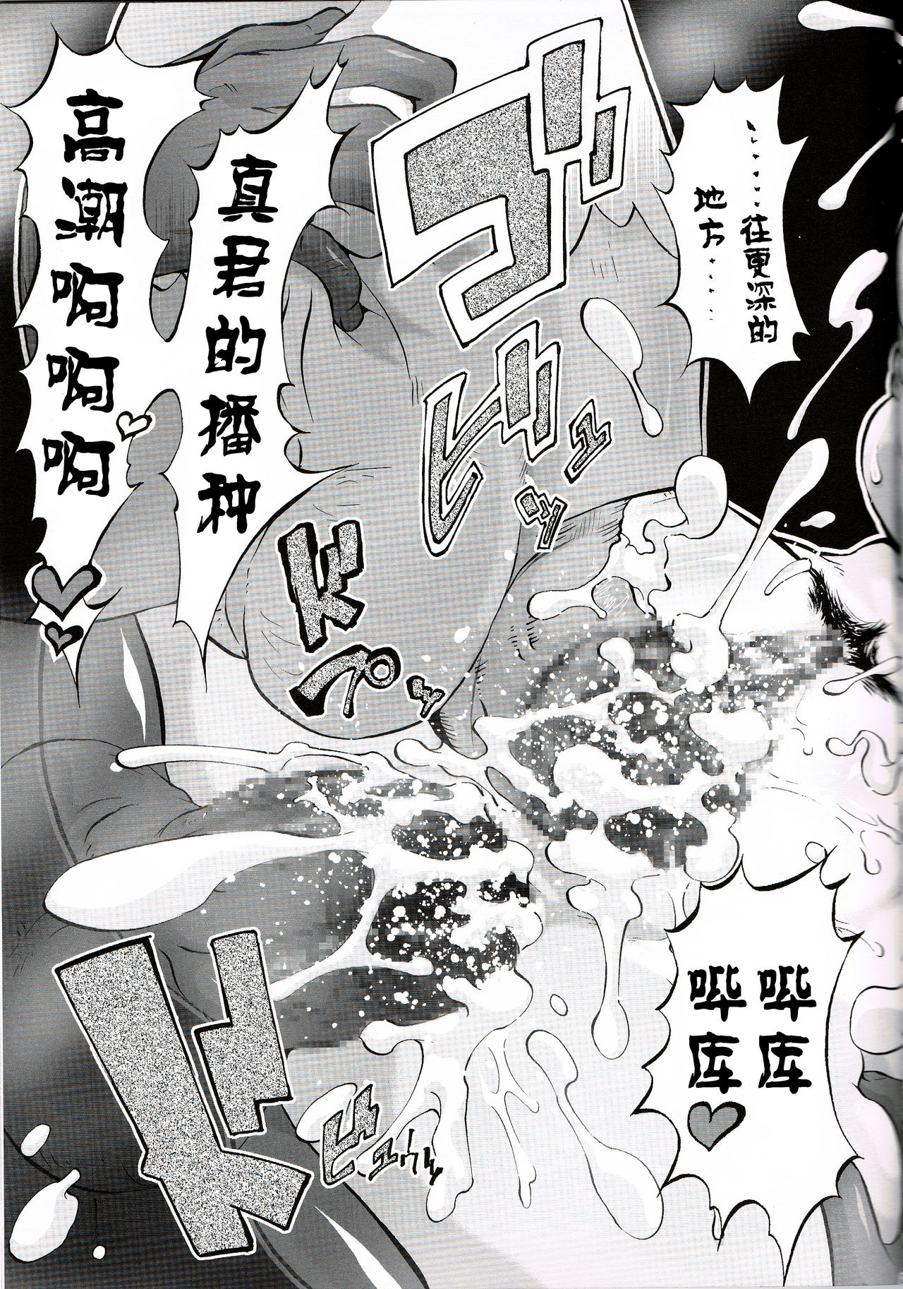 [日本漫画] 通常性交が全体交尾で二穴OKのお母さんは好きですか? 单本,肛门,黑丝丝袜,熟女人妻,强奸,巨乳大奶#[24P]-22