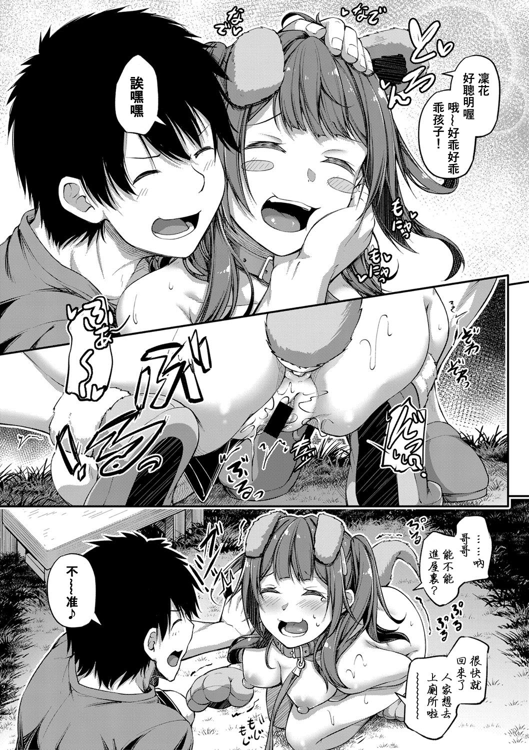 [日本漫画] 続シコってパコってじゃんけんぽん 单本,不伦,肛门#[26P]-11